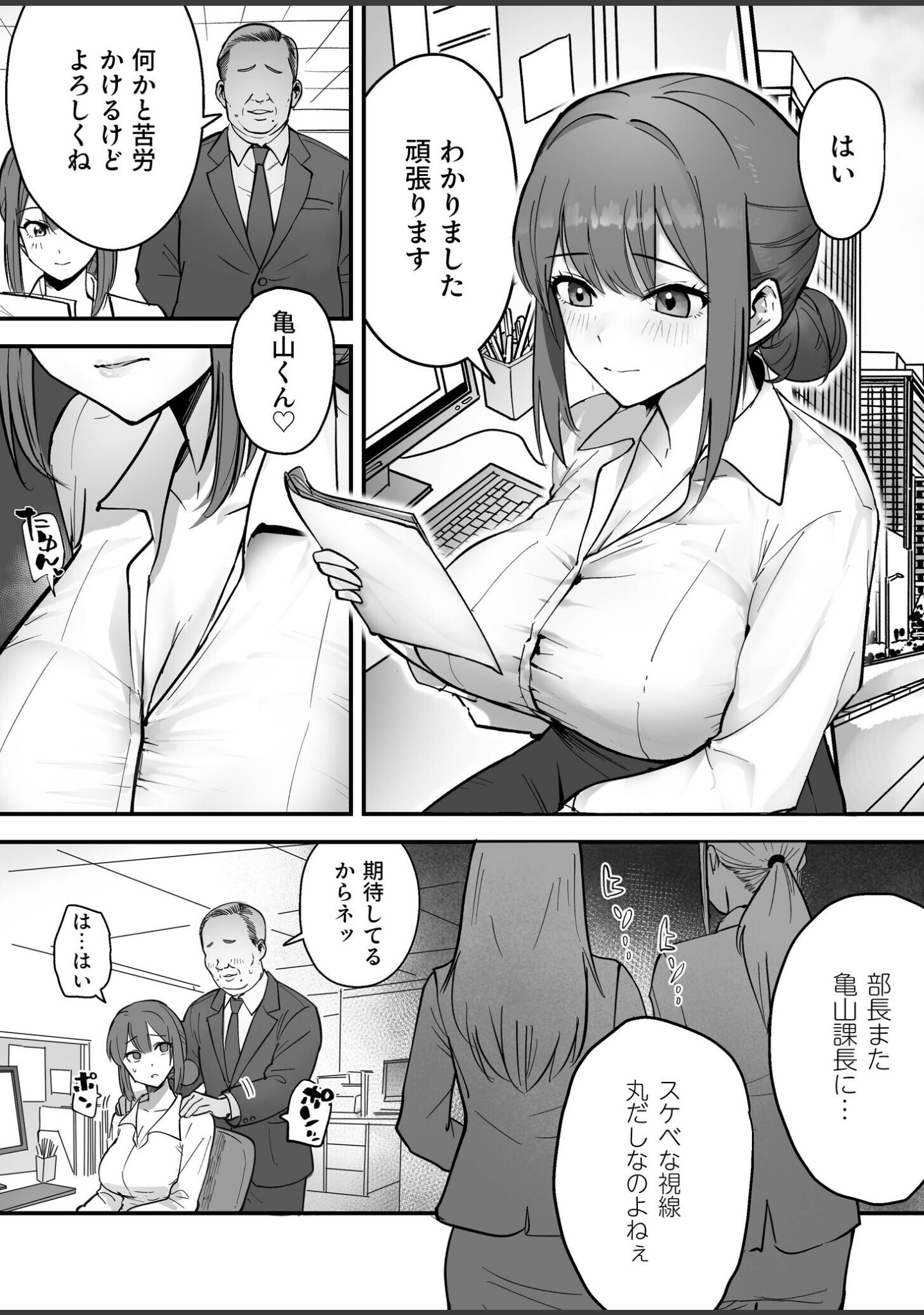 コイツ生理的に無理！！だけど…（単話） サンプル 3