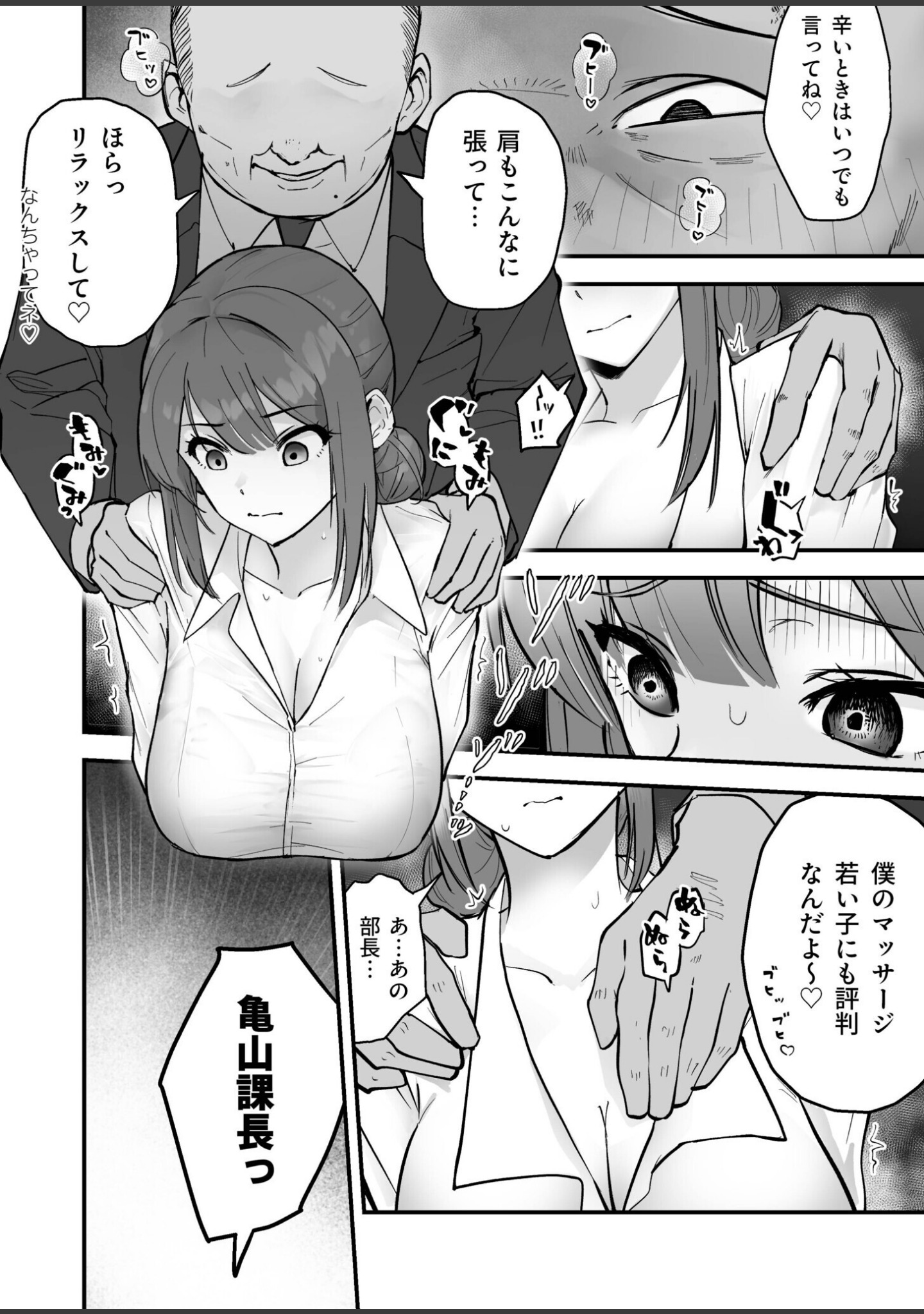 コイツ生理的に無理！！だけど…（単話） サンプル 4