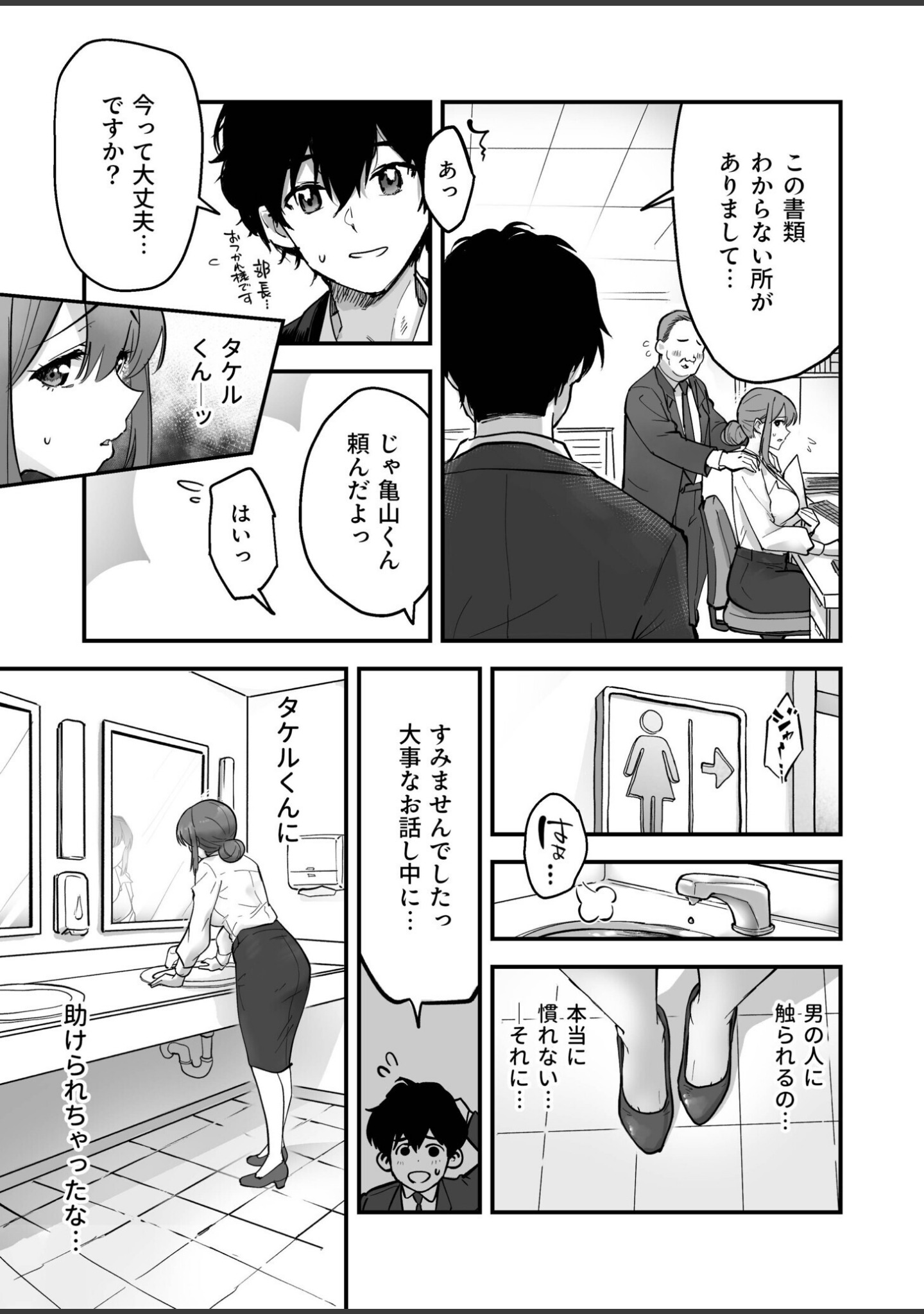 コイツ生理的に無理！！だけど…（単話） サンプル 5