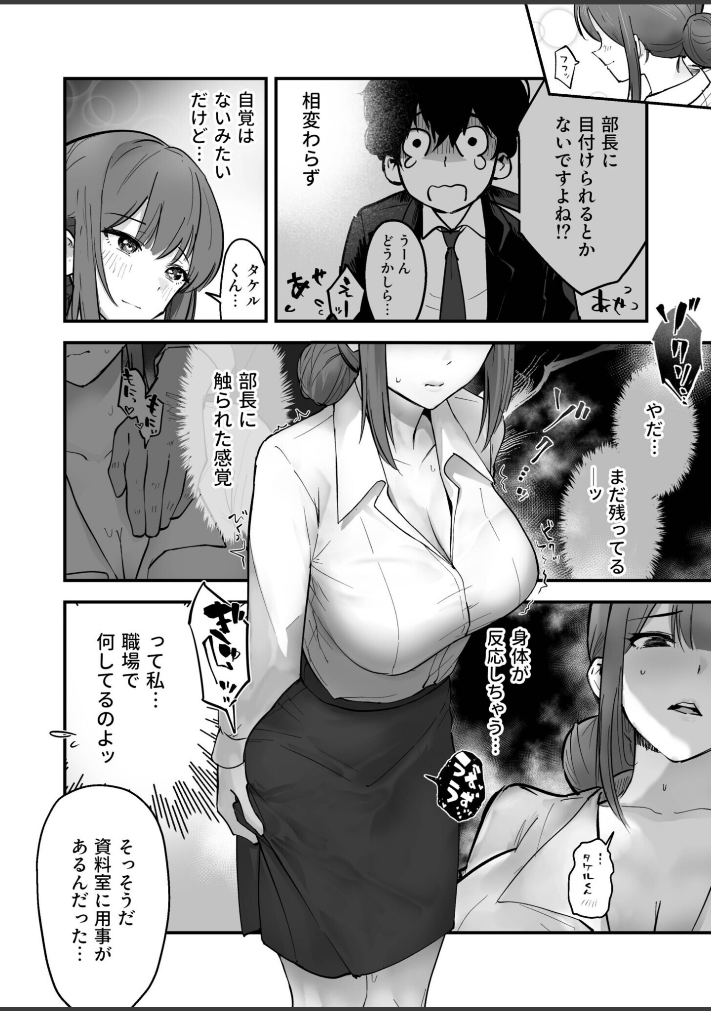 コイツ生理的に無理！！だけど…（単話） サンプル 6