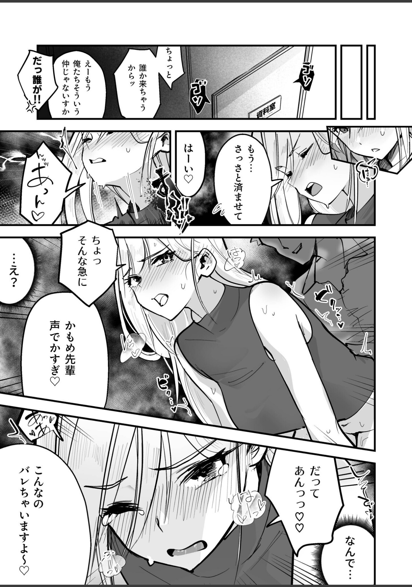 コイツ生理的に無理！！だけど…（単話） サンプル 7