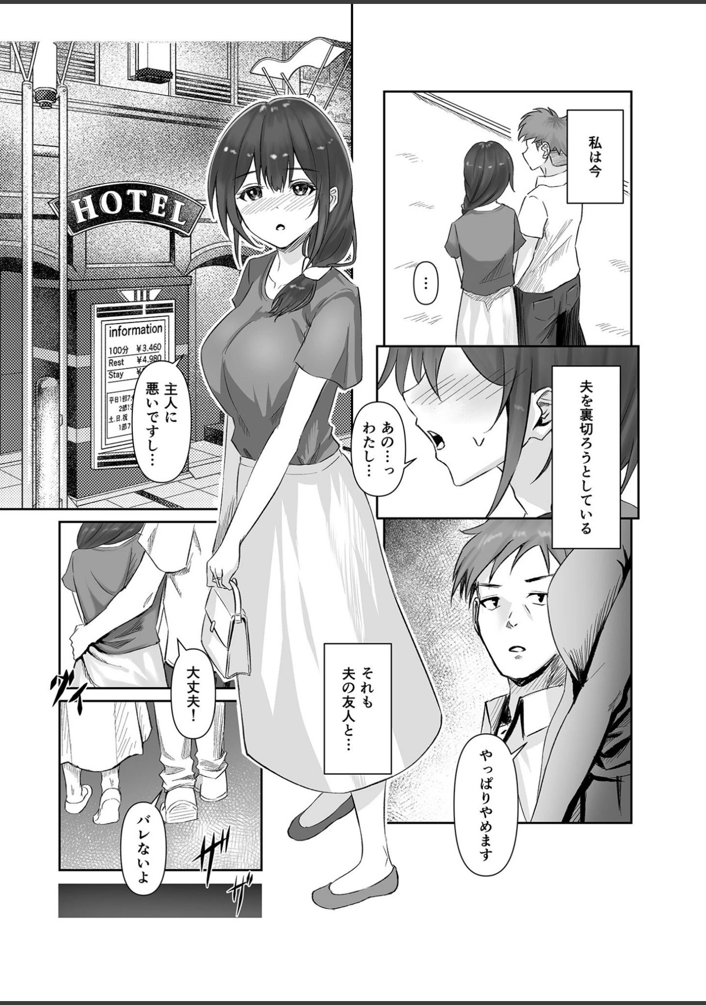 「コンピラシオン」（さしみ） 試し読み 12ページ目