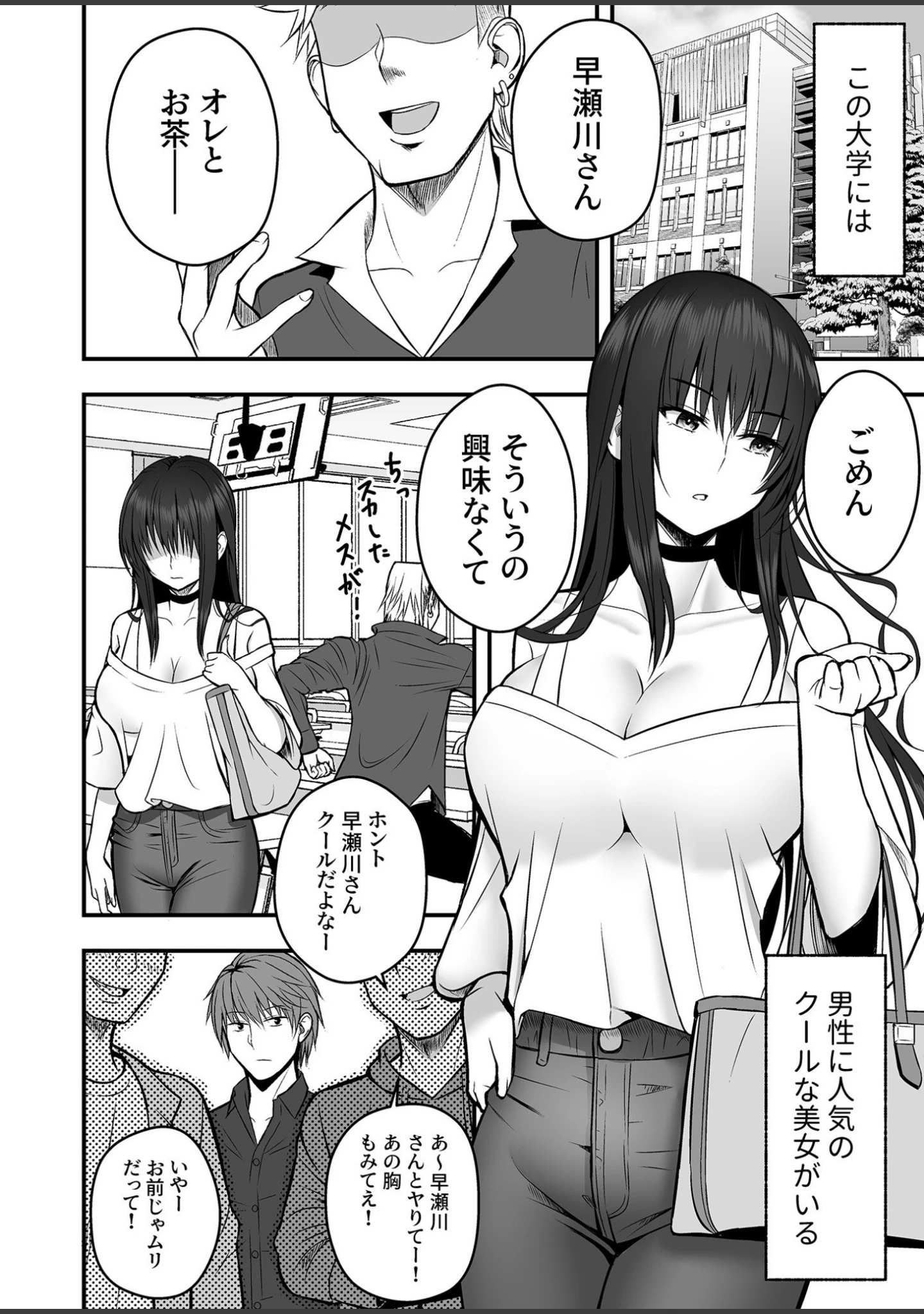 「青い空と、恋」（さしみ） 試し読み 4ページ目
