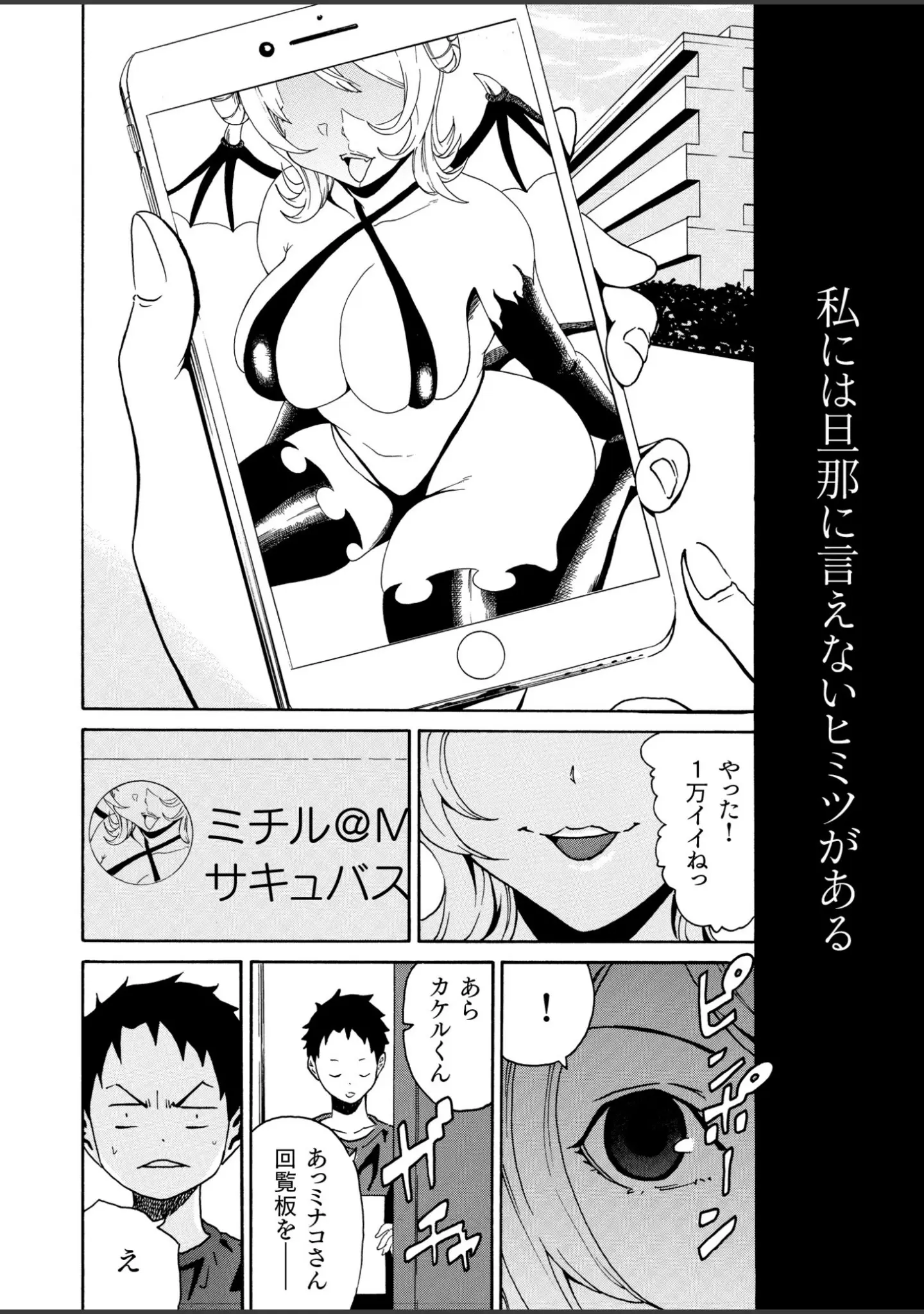 「もりとん大全集」（もりとん） 試し読み 3ページ目