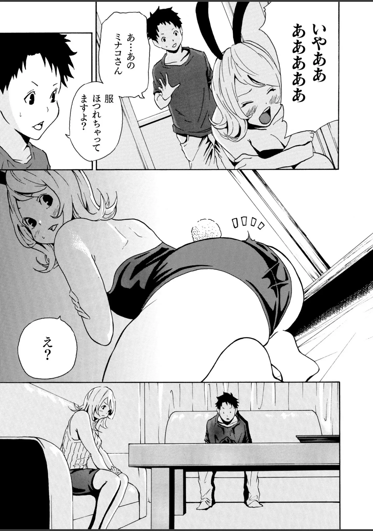 「もりとん大全集」（もりとん） 試し読み 5ページ目