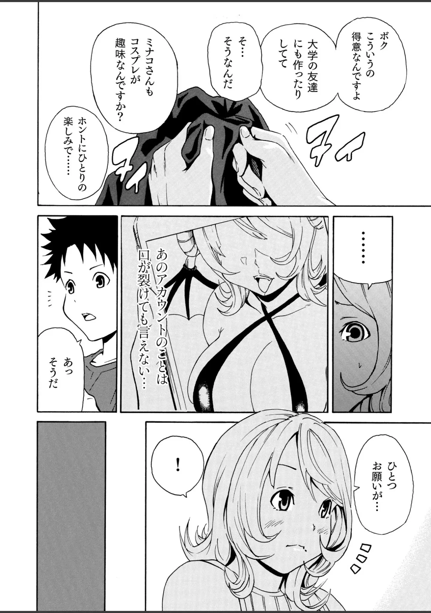 「もりとん大全集」（もりとん） 試し読み 6ページ目