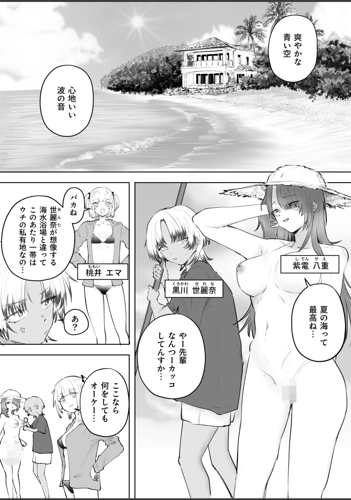 童貞ボッチの僕はヤリサーに入ってしまったらしい（単話） サンプル 3