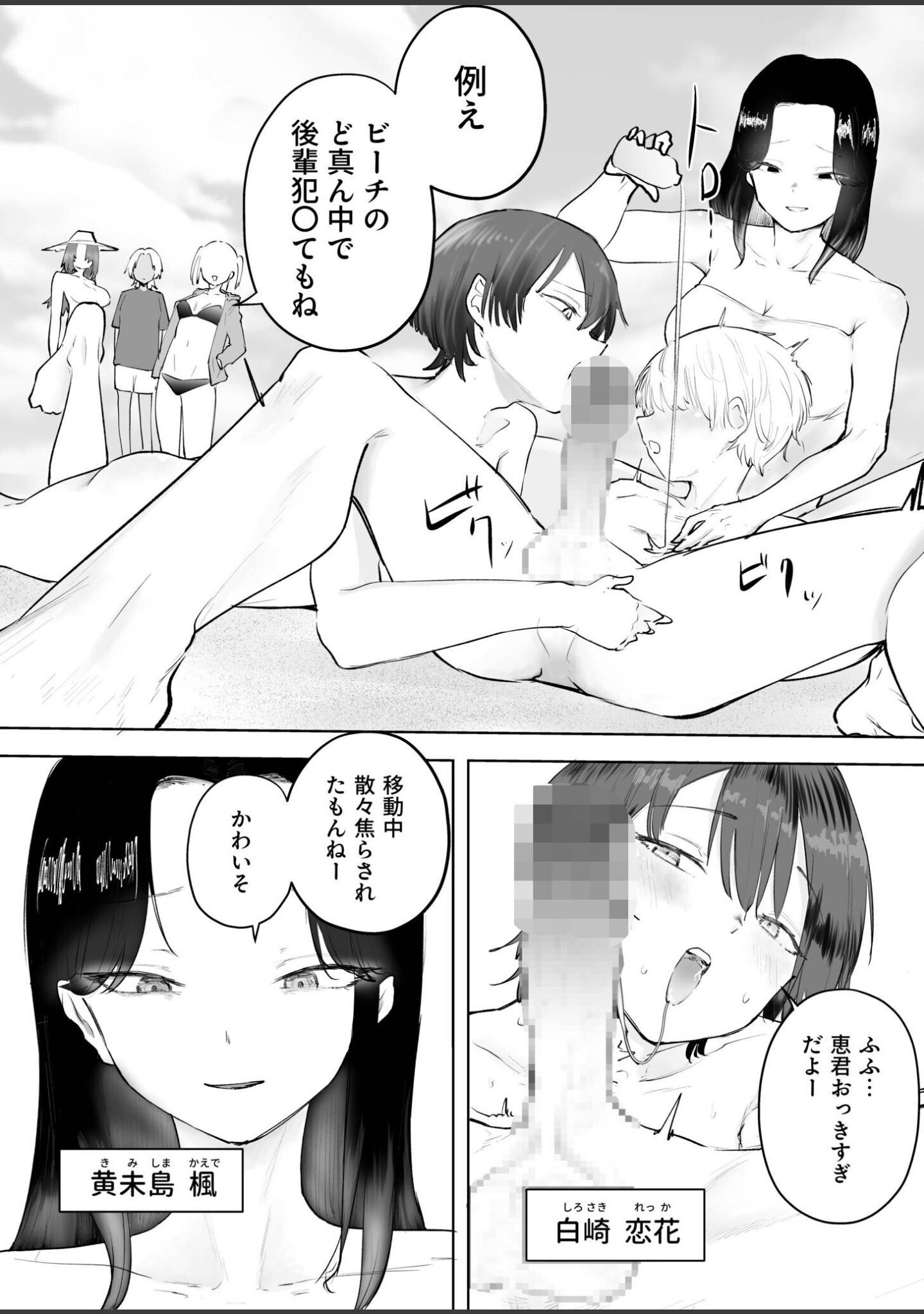 童貞ボッチの僕はヤリサーに入ってしまったらしい（単話） サンプル 4