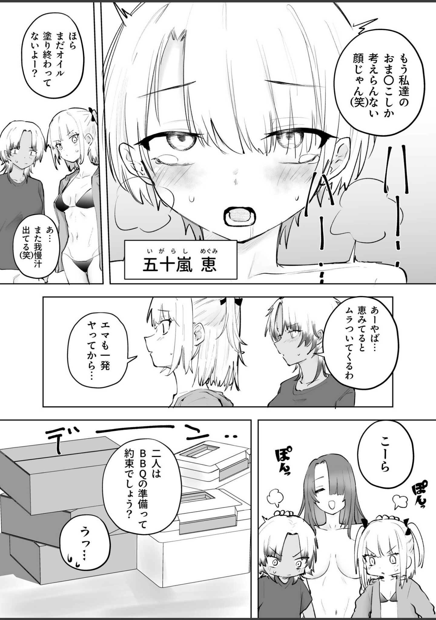 童貞ボッチの僕はヤリサーに入ってしまったらしい（単話） サンプル 5