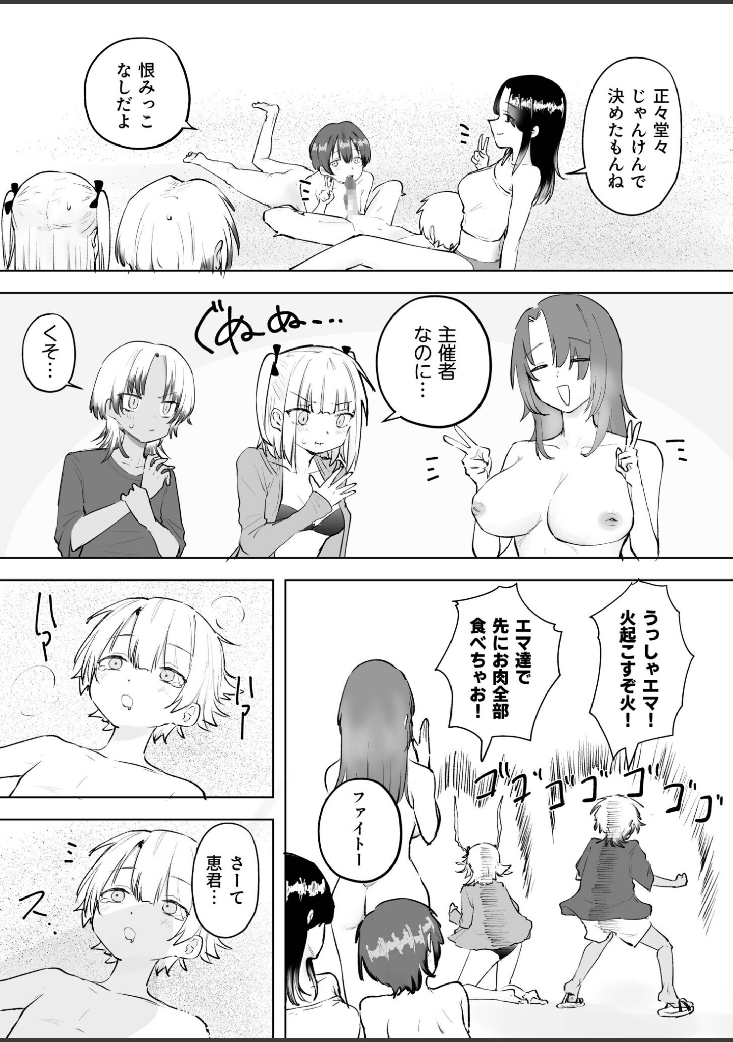童貞ボッチの僕はヤリサーに入ってしまったらしい（単話） サンプル 6