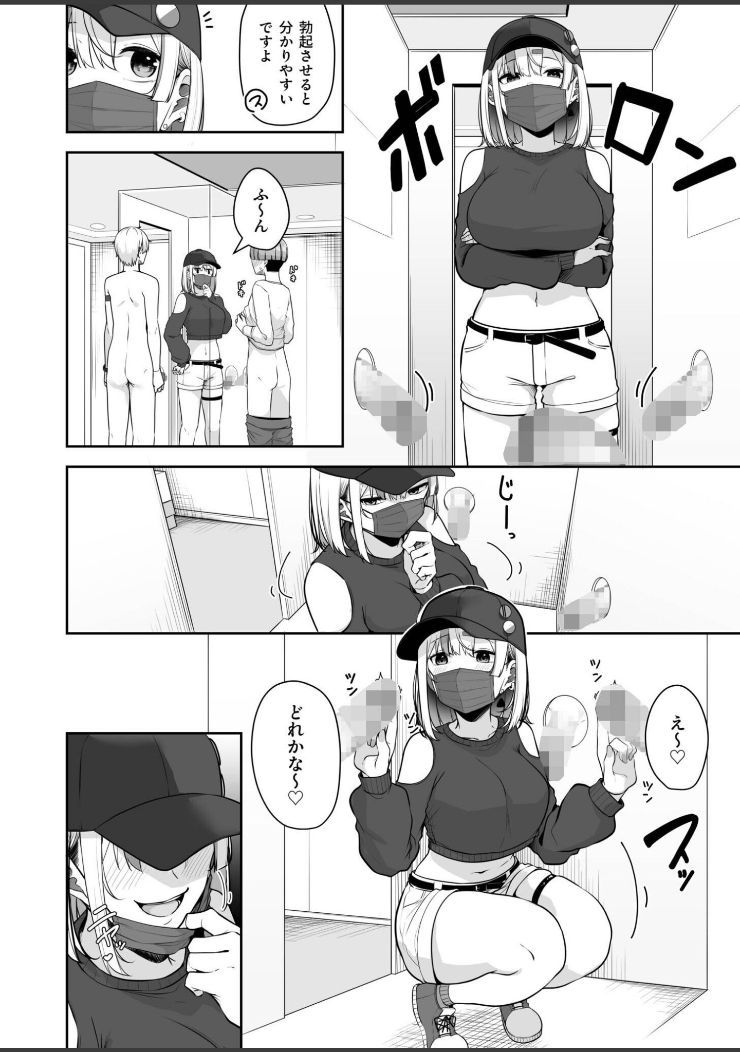 お姉さんとシよ？〜えちんぽカードでやりたい放題〜（単話） サンプル 10