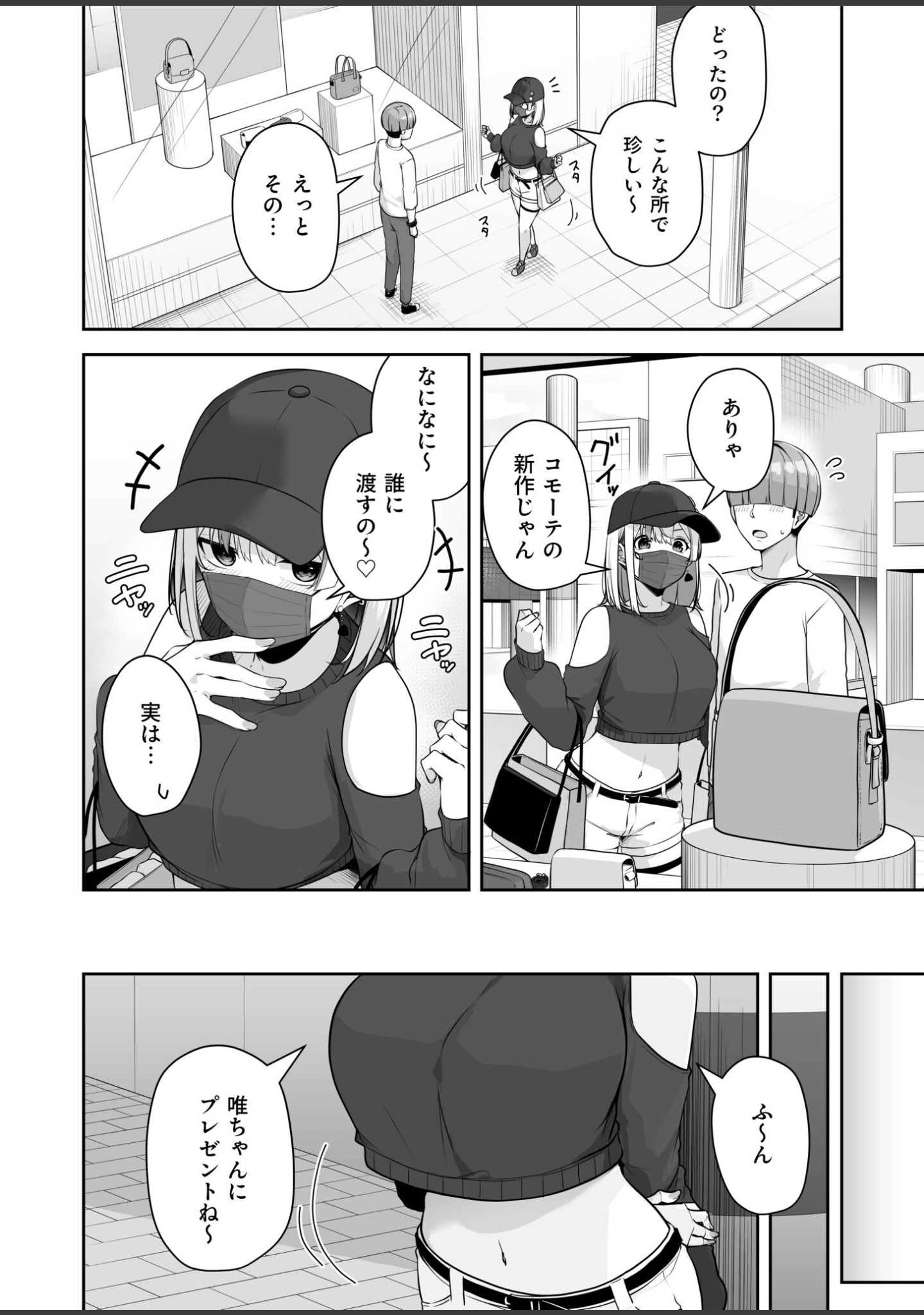 お姉さんとシよ？〜えちんぽカードでやりたい放題〜（単話） サンプル 4