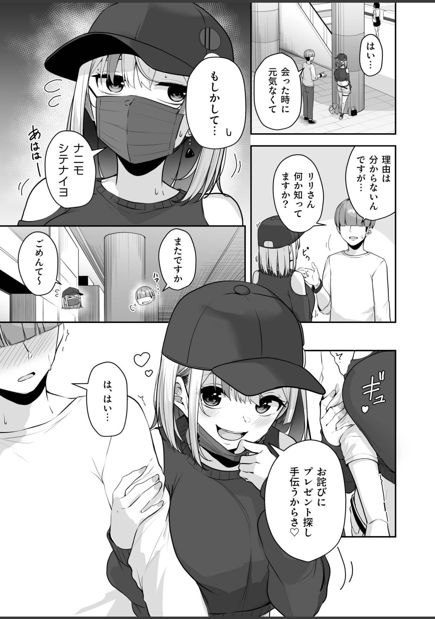 お姉さんとシよ？〜えちんぽカードでやりたい放題〜（単話） サンプル 5