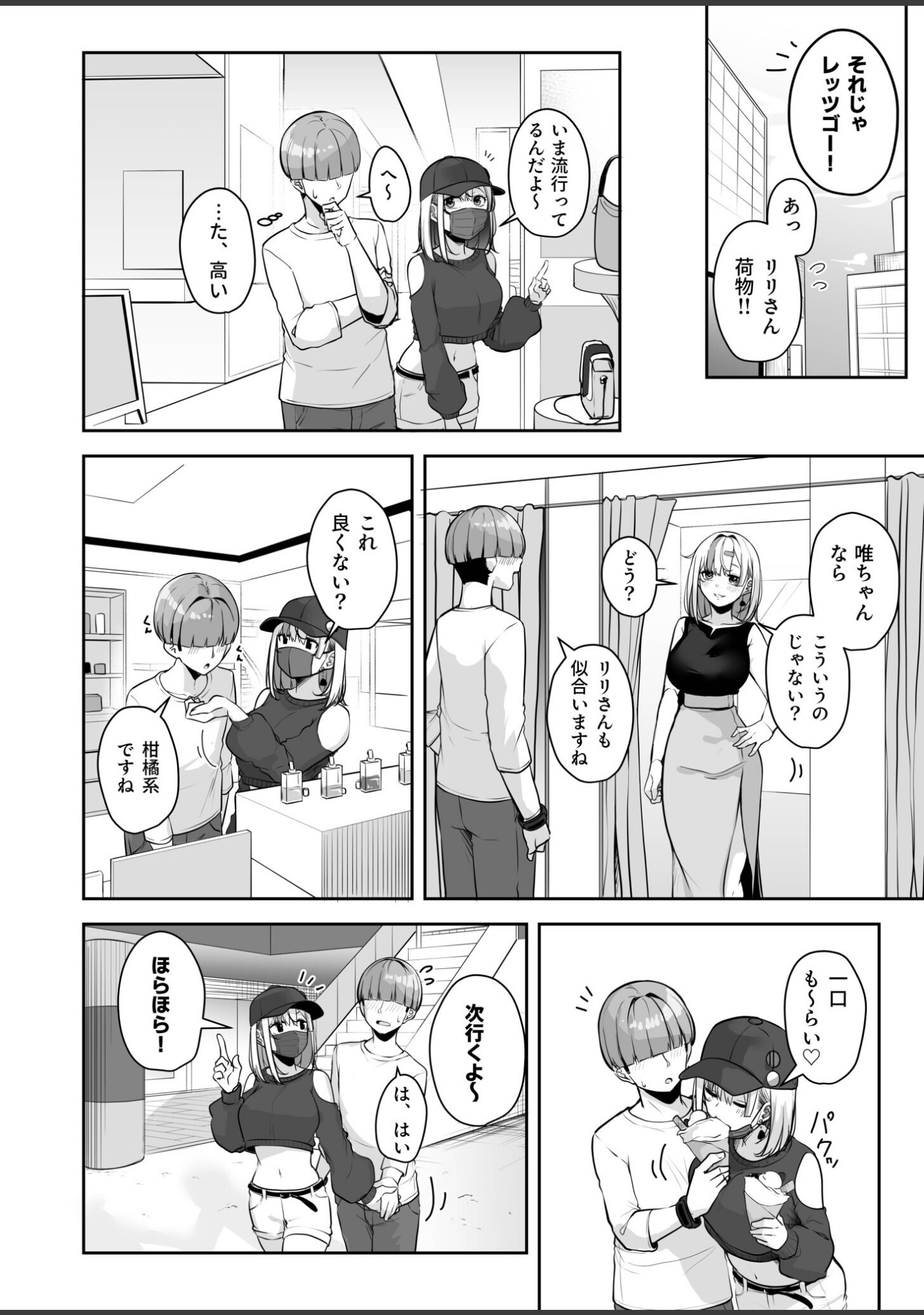 お姉さんとシよ？〜えちんぽカードでやりたい放題〜（単話） サンプル 6