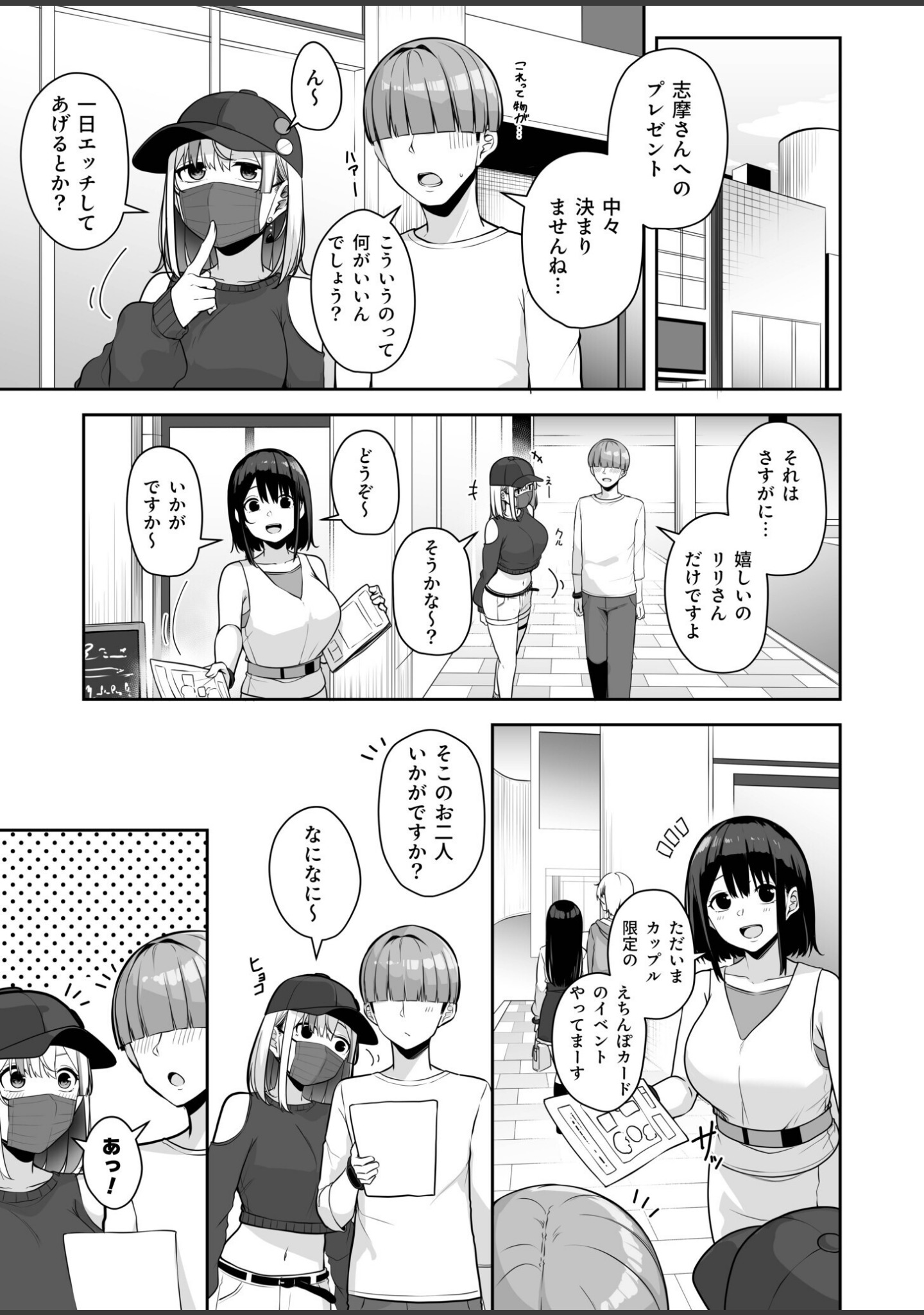 お姉さんとシよ？〜えちんぽカードでやりたい放題〜（単話） サンプル 7