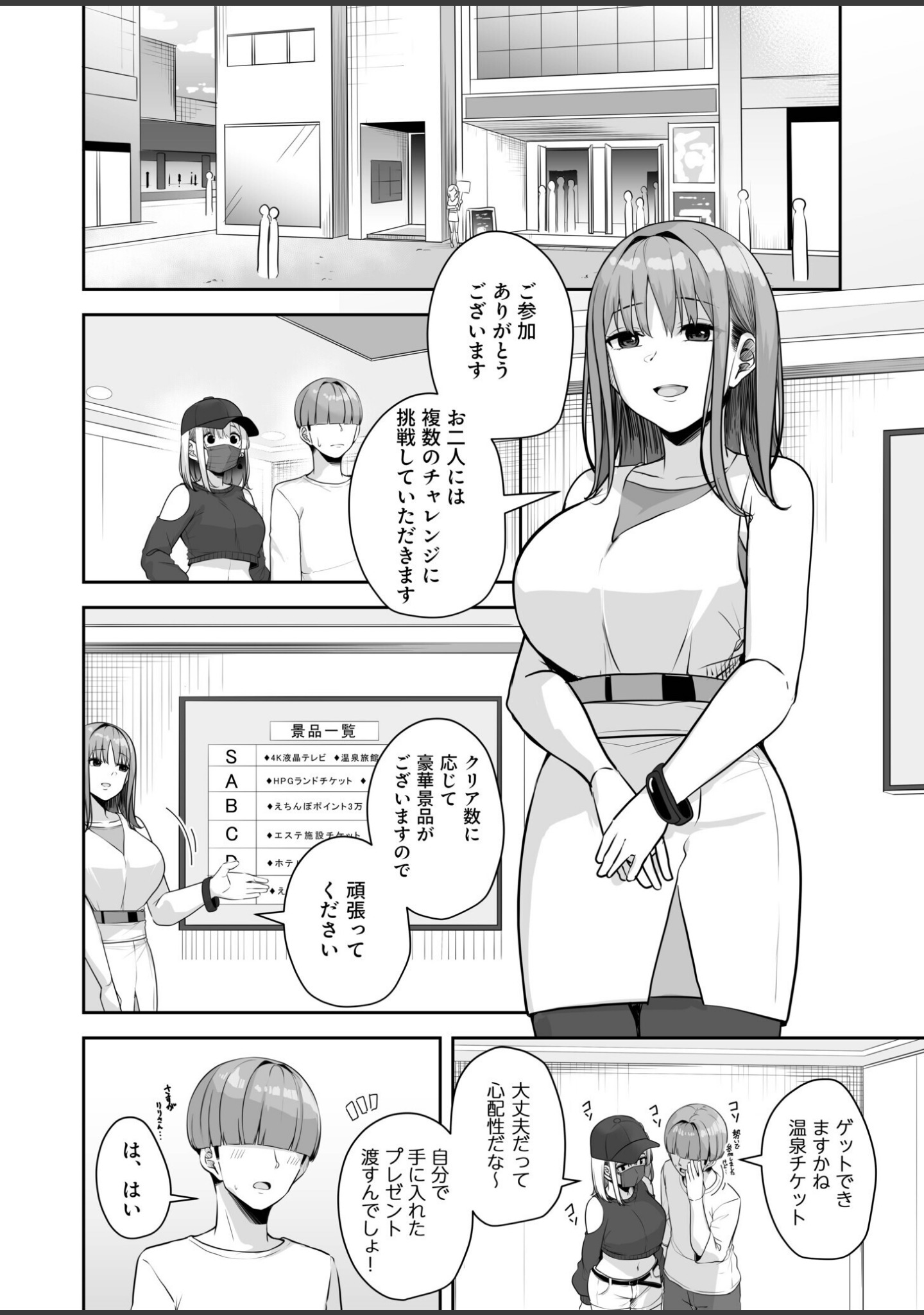 お姉さんとシよ？〜えちんぽカードでやりたい放題〜（単話） サンプル 8
