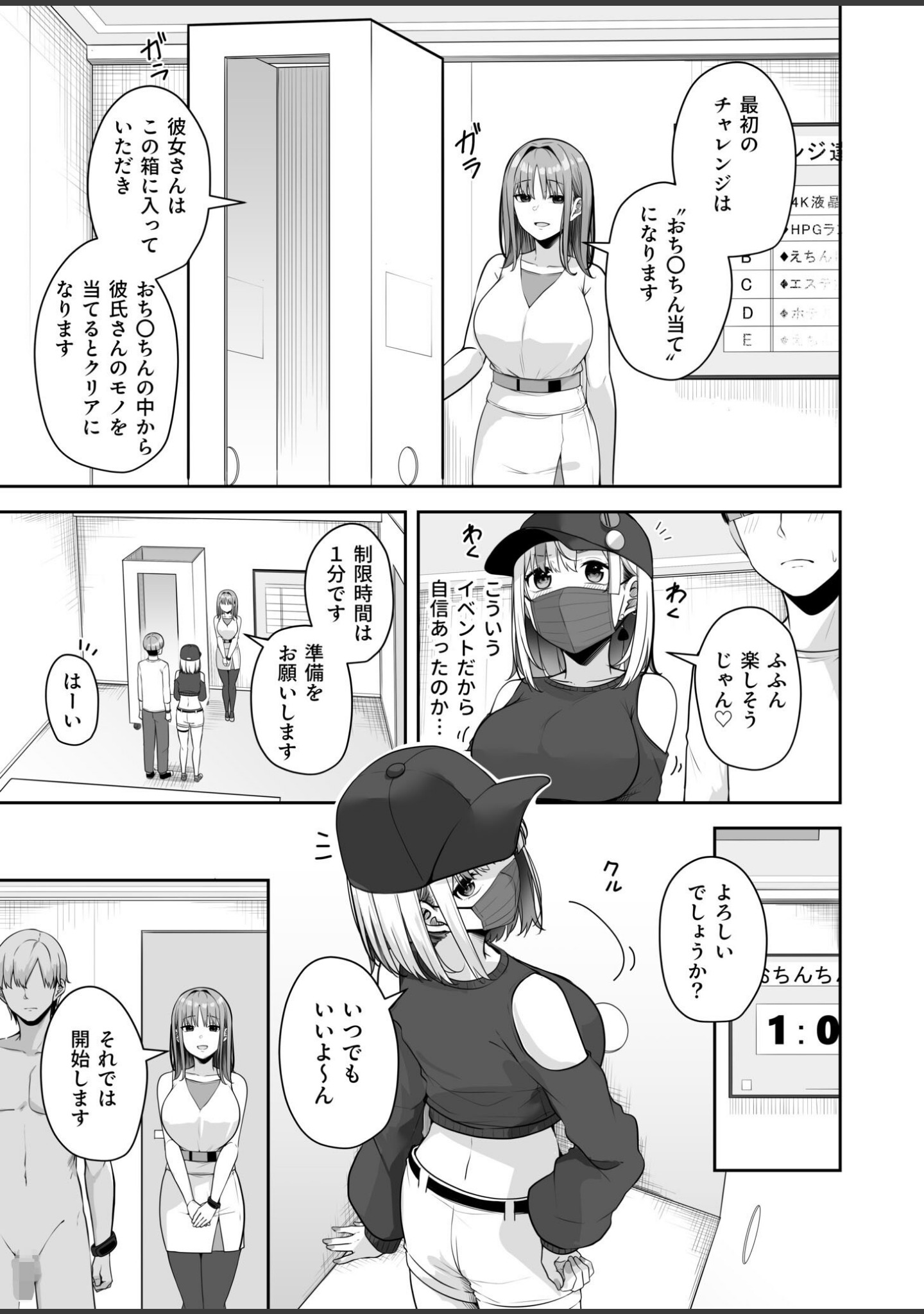 お姉さんとシよ？〜えちんぽカードでやりたい放題〜（単話） サンプル 9