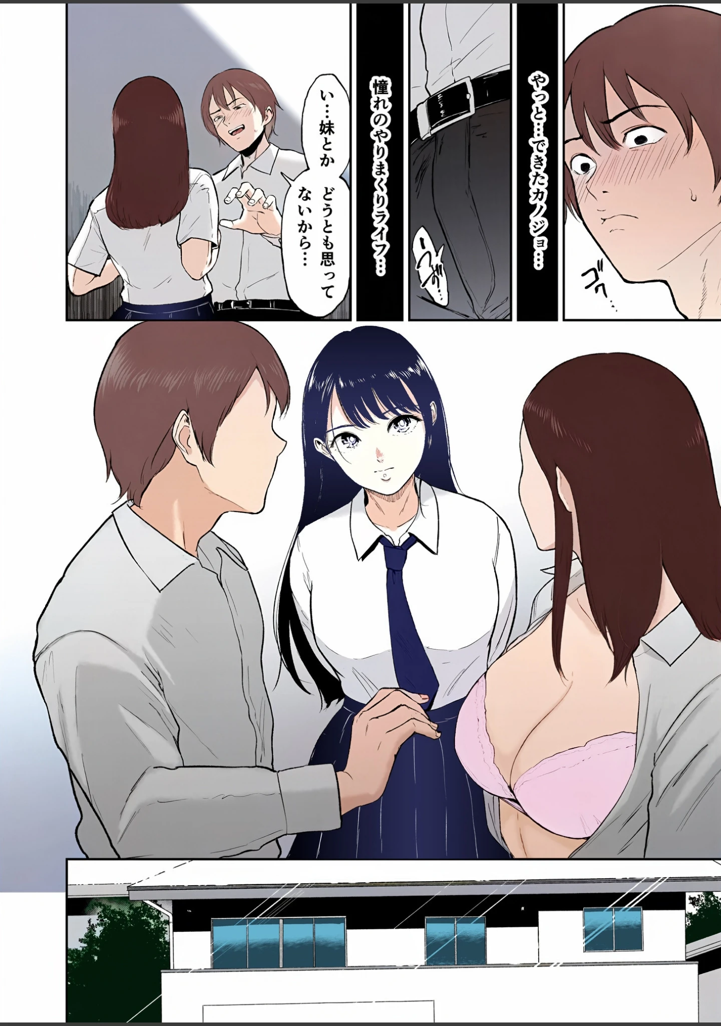 「【電子単行本】いいなりっ娘【18禁】 フルカラー版」（ビフィダス） 試し読み 10ページ目