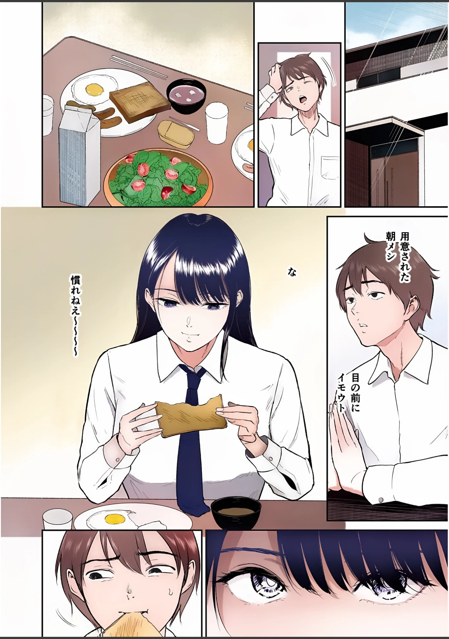 「【電子単行本】いいなりっ娘【18禁】 フルカラー版」（ビフィダス） 試し読み 4ページ目
