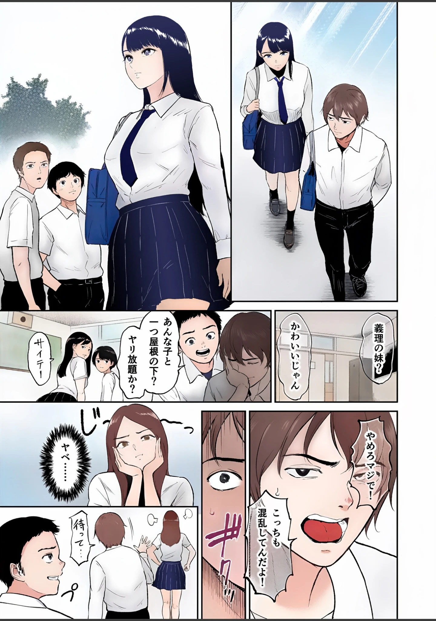 「【電子単行本】いいなりっ娘【18禁】 フルカラー版」（ビフィダス） 試し読み 5ページ目