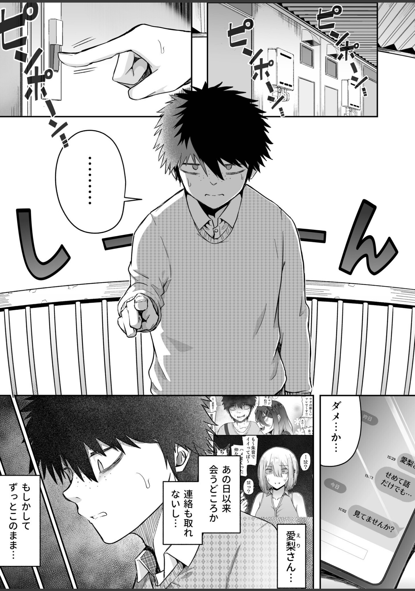 ギャルは童貞に敵わない（単話） サンプル 3