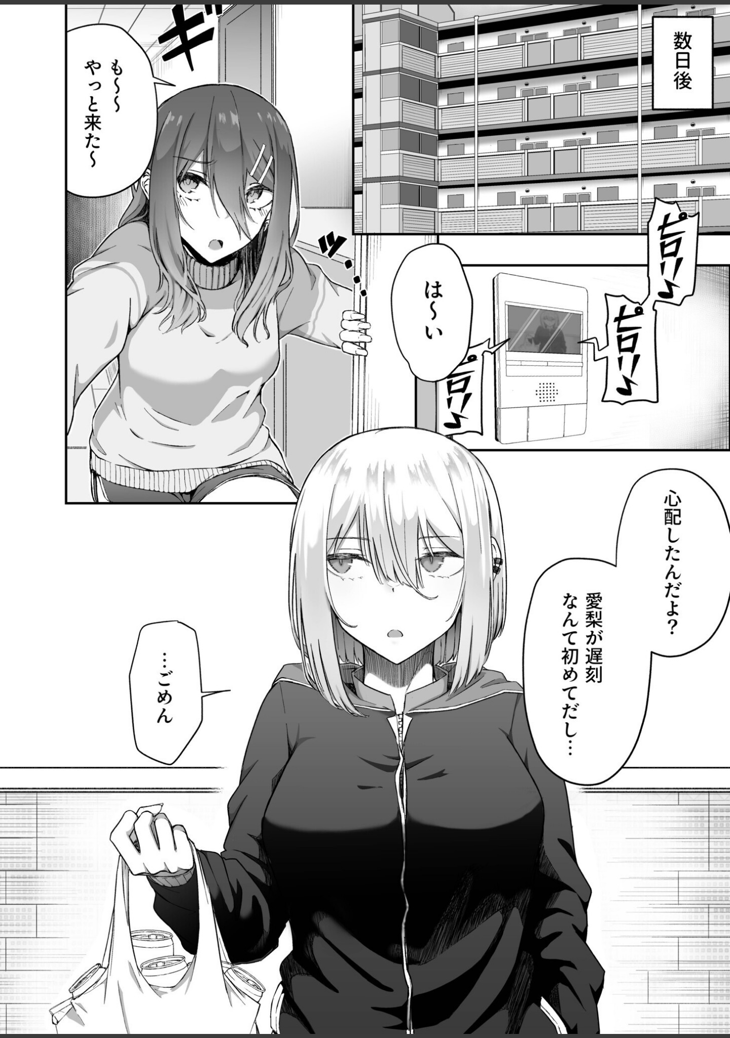 ギャルは童貞に敵わない（単話） サンプル 6