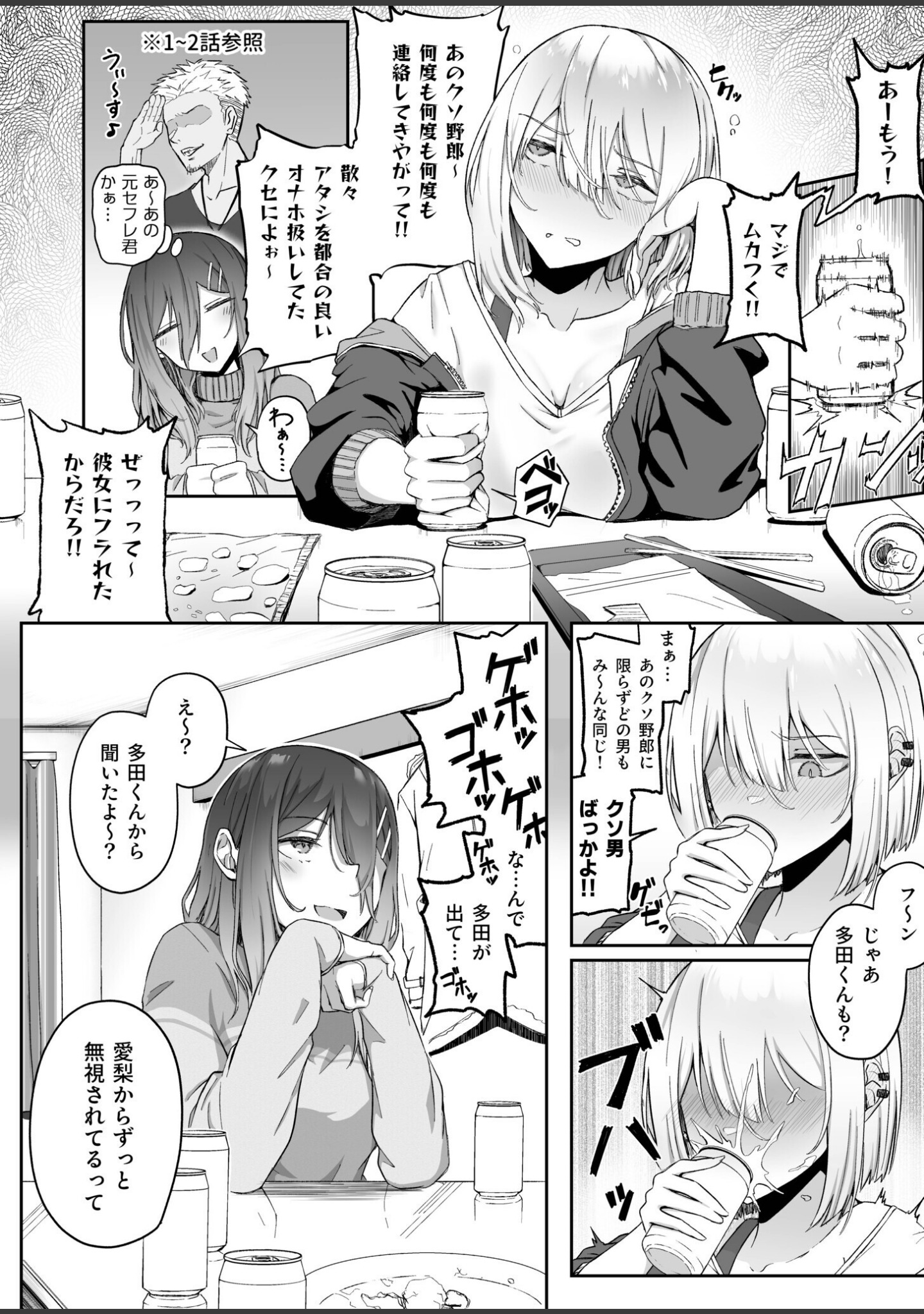 ギャルは童貞に敵わない（単話） サンプル 8