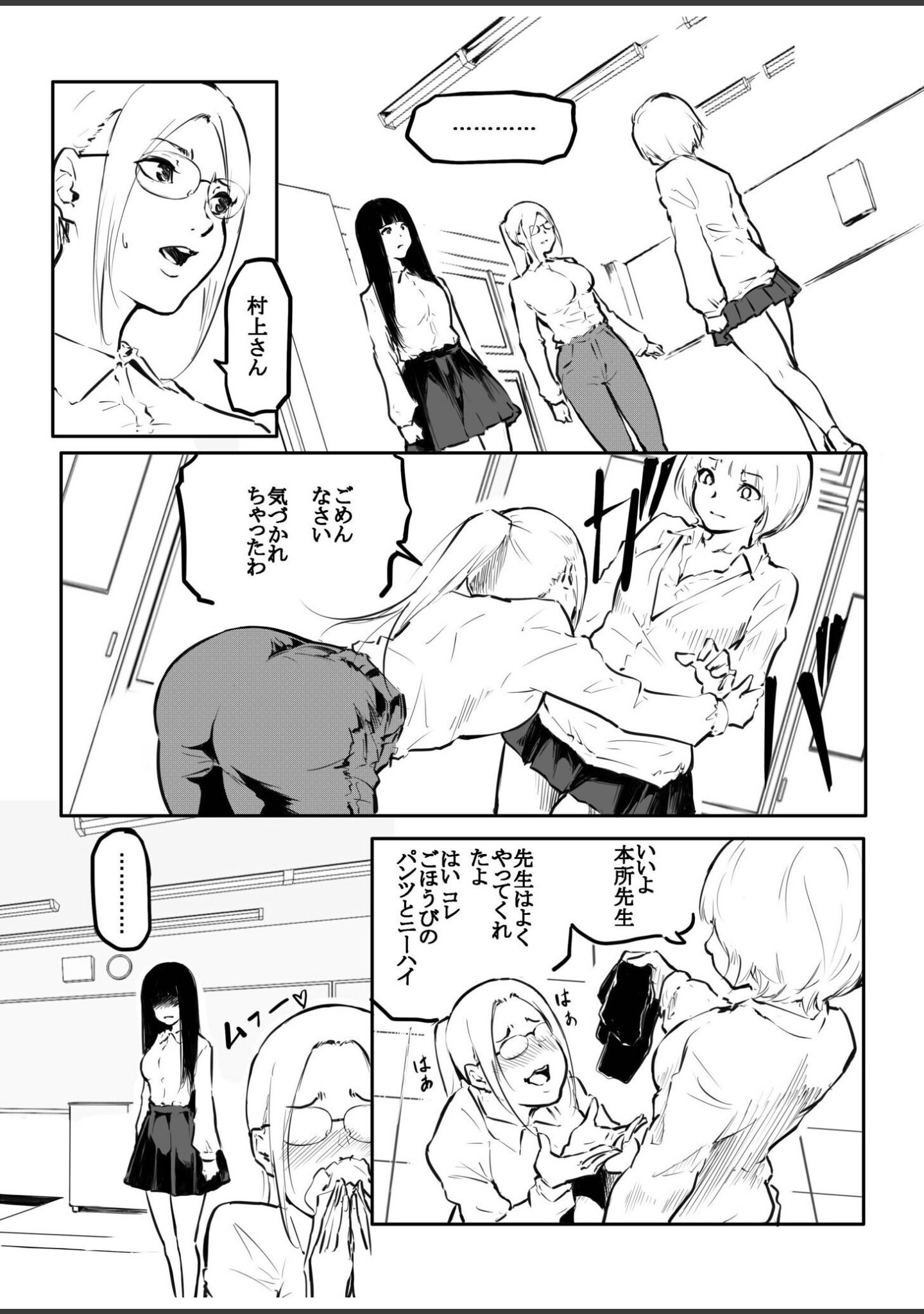 こう見えて生えてます。（単話） サンプル 3