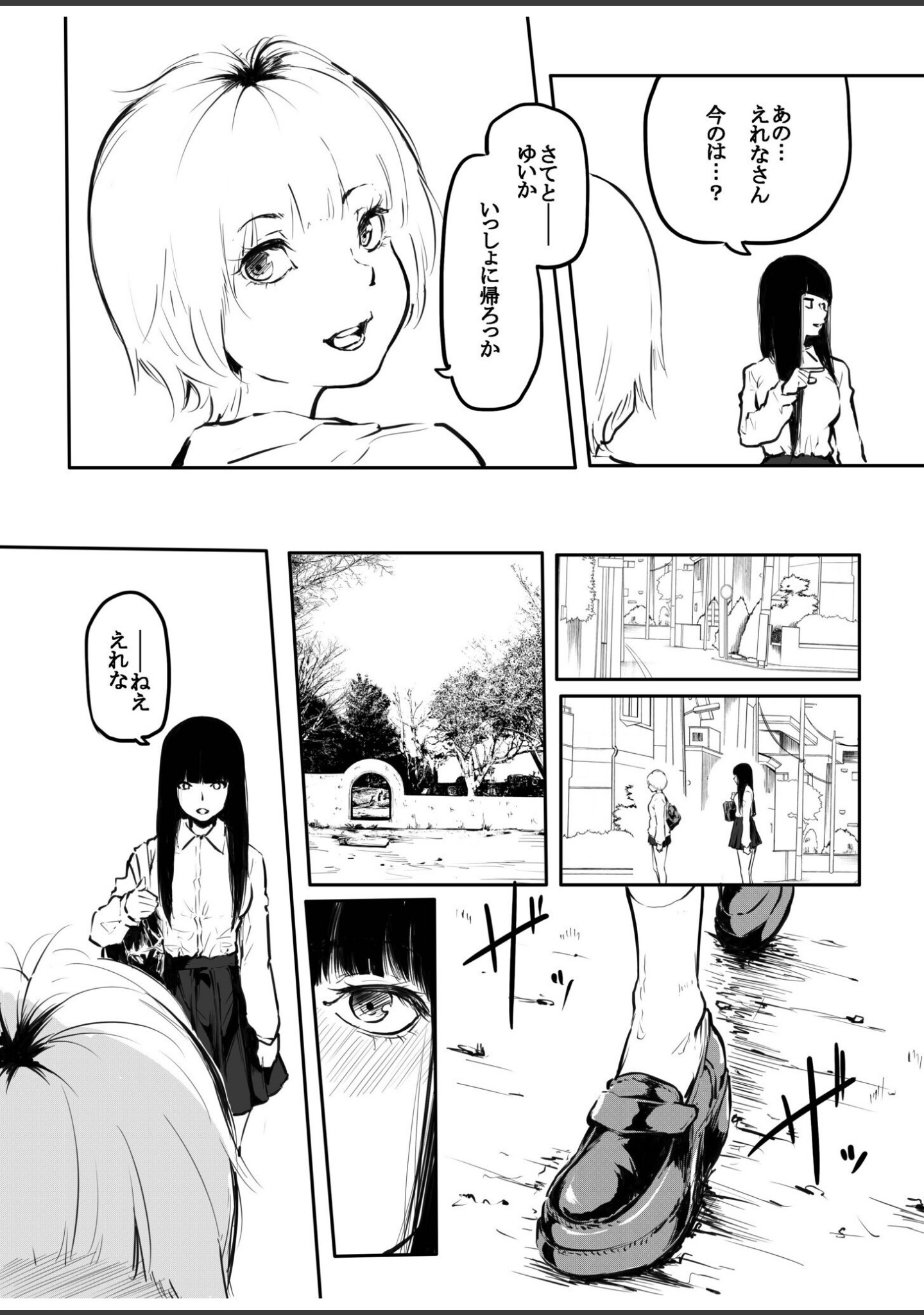 こう見えて生えてます。（単話） サンプル 4