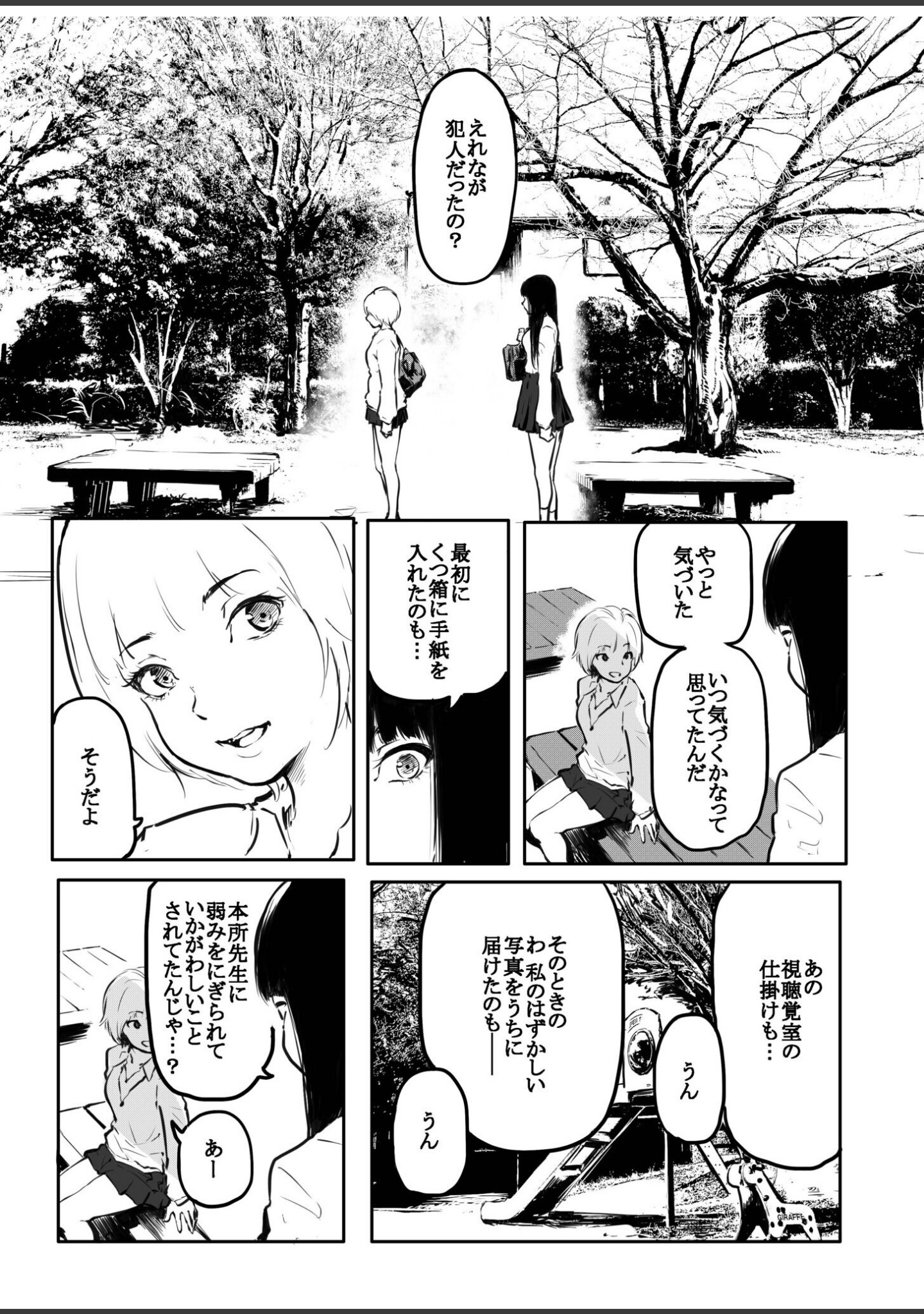 こう見えて生えてます。（単話） サンプル 5