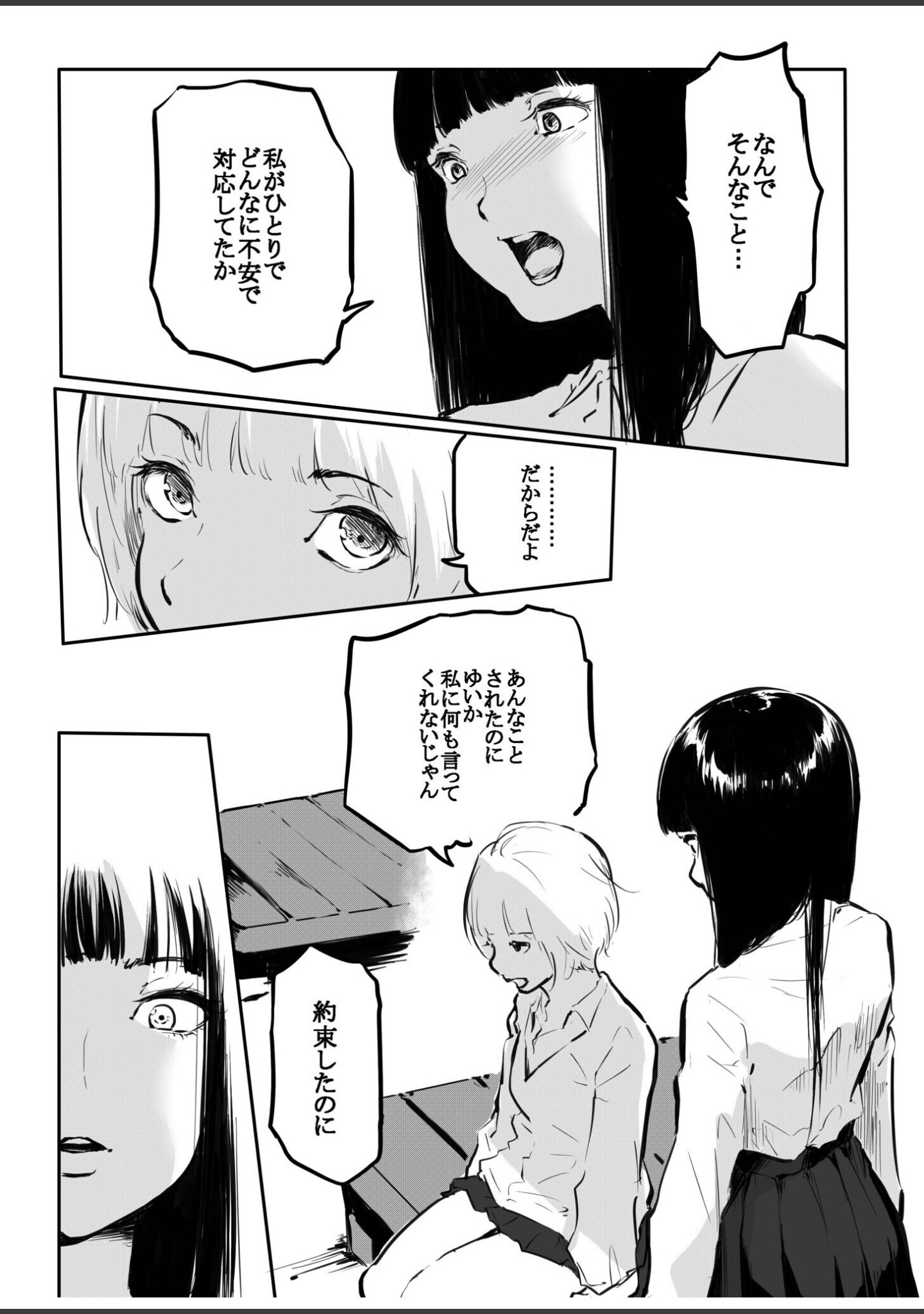 こう見えて生えてます。（単話） サンプル 7