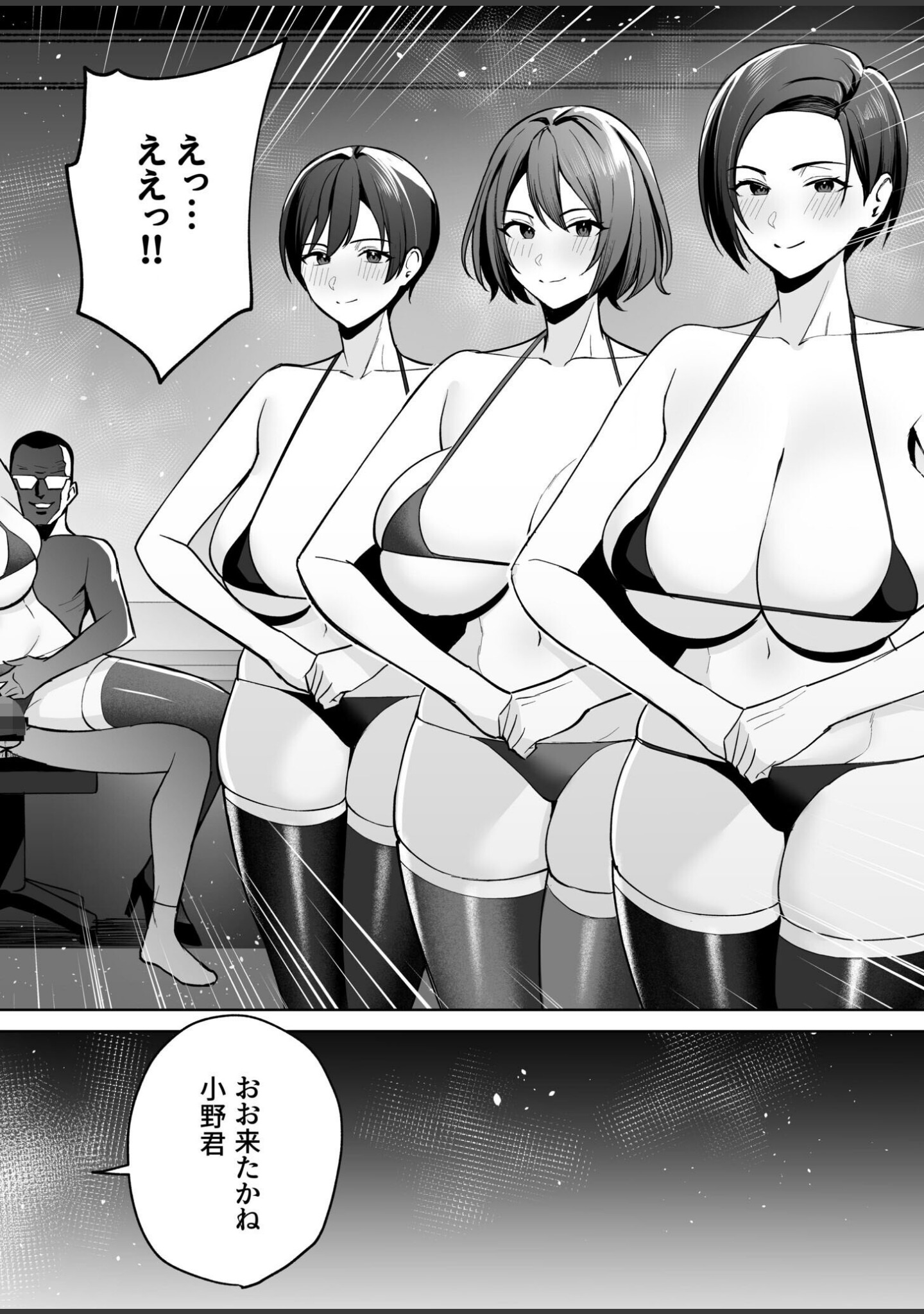 ご褒美はカラダで。〜エロすぎ福利厚生は性処理課のオシゴト〜 サンプル 4