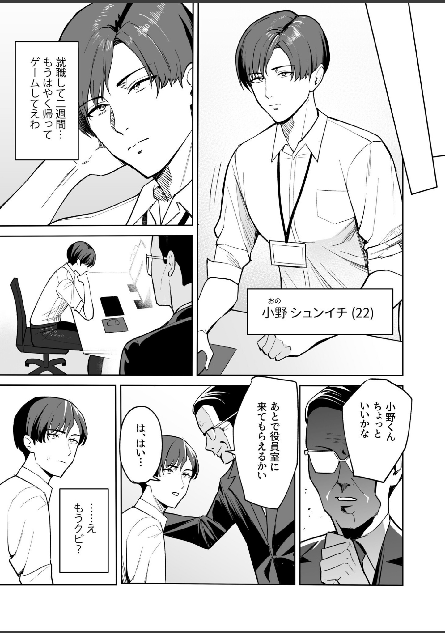 ご褒美はカラダで。〜エロすぎ福利厚生は性処理課のオシゴト〜 サンプル 6