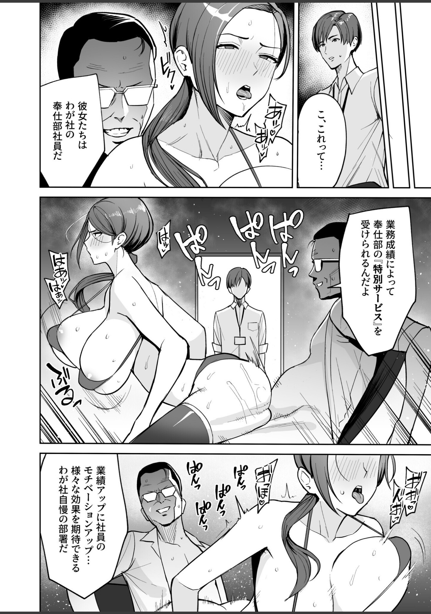ご褒美はカラダで。〜エロすぎ福利厚生は性処理課のオシゴト〜 サンプル 7