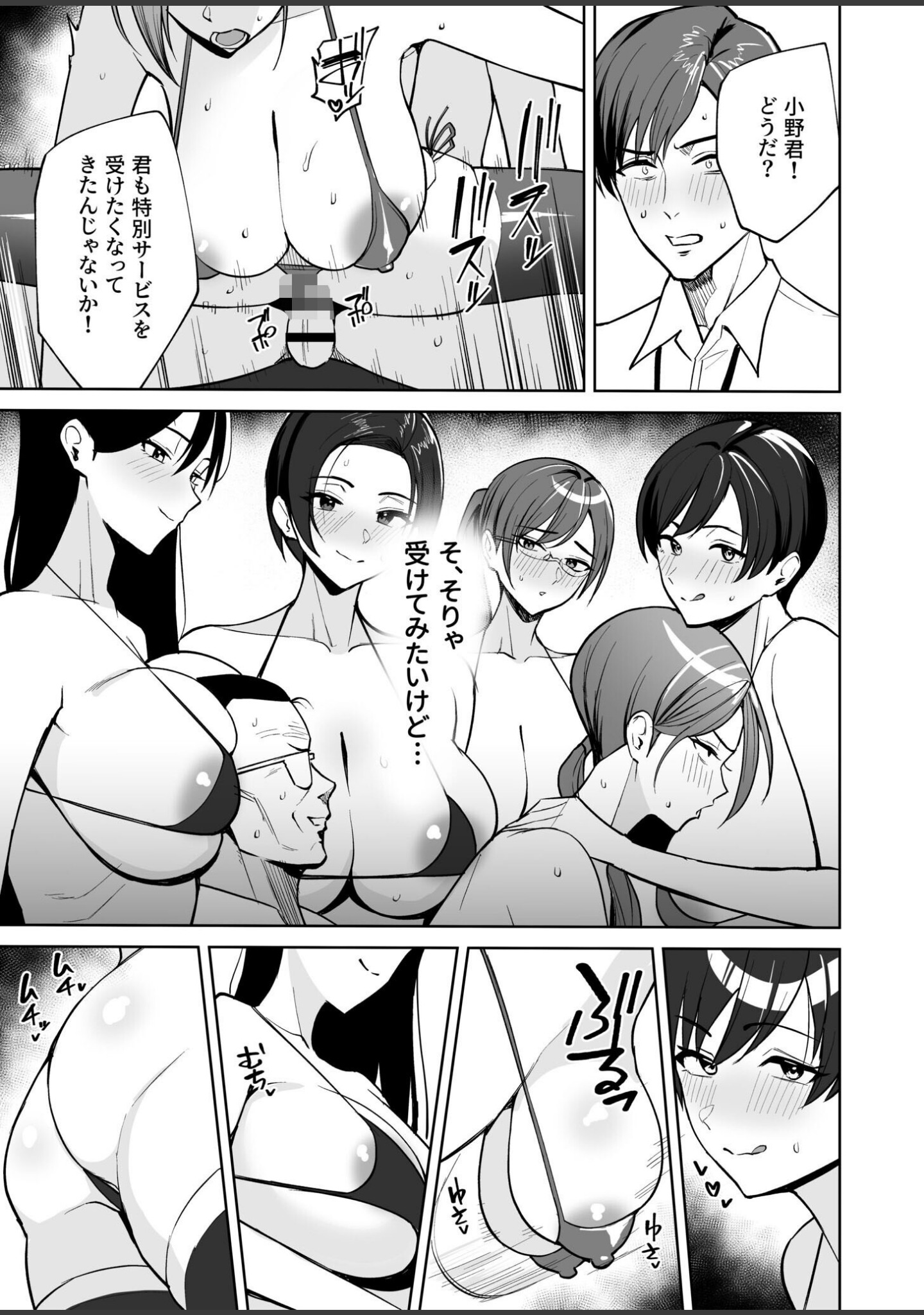 ご褒美はカラダで。〜エロすぎ福利厚生は性処理課のオシゴト〜 サンプル 8