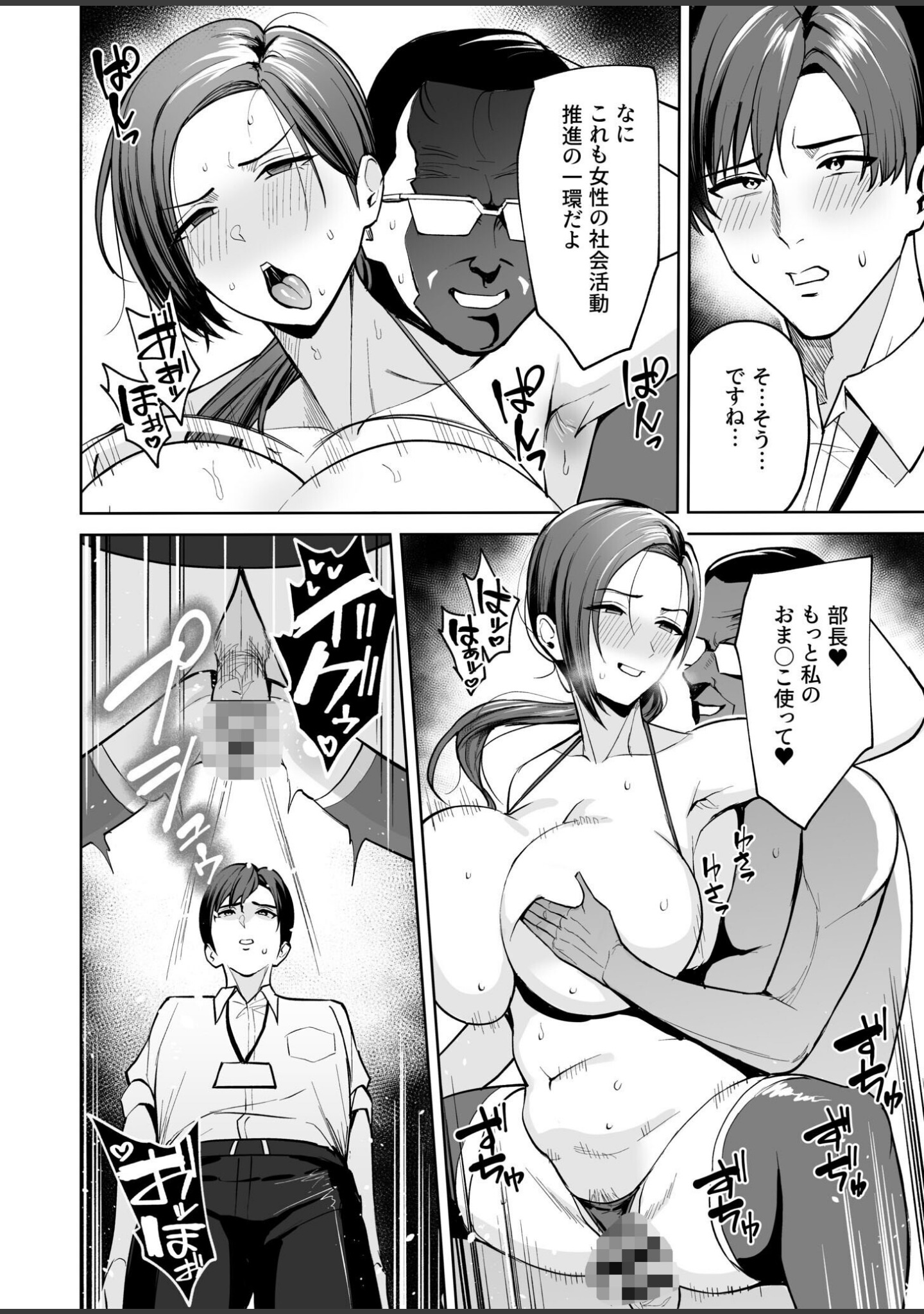 ご褒美はカラダで。〜エロすぎ福利厚生は性処理課のオシゴト〜 サンプル 9