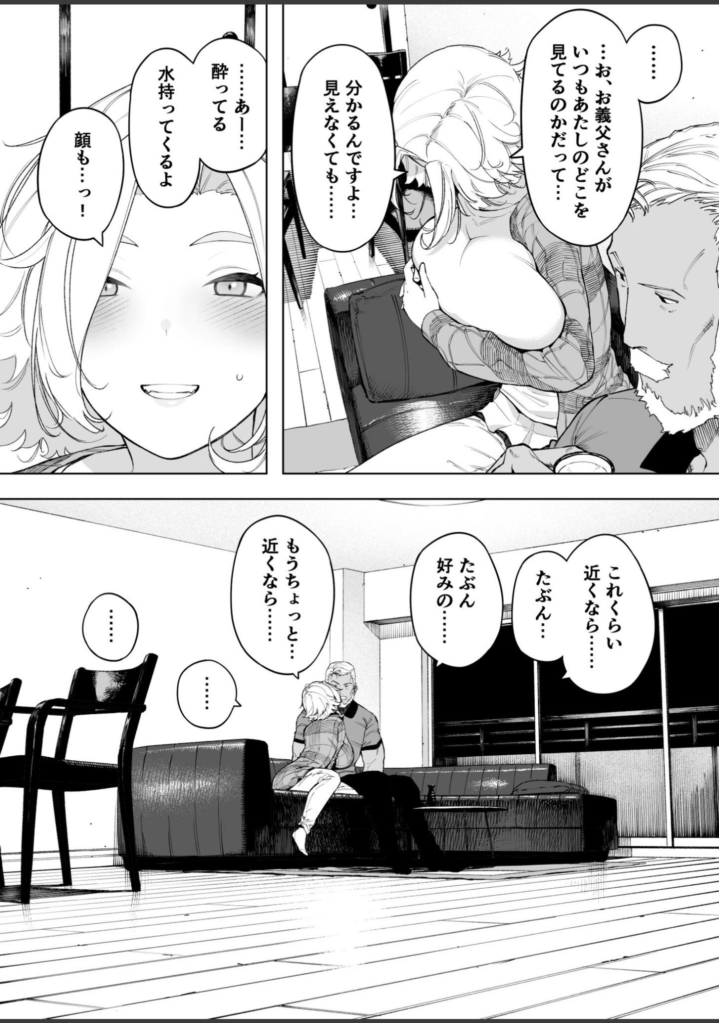 愛妻 同意の上、寝取られ（単話） サンプル 4