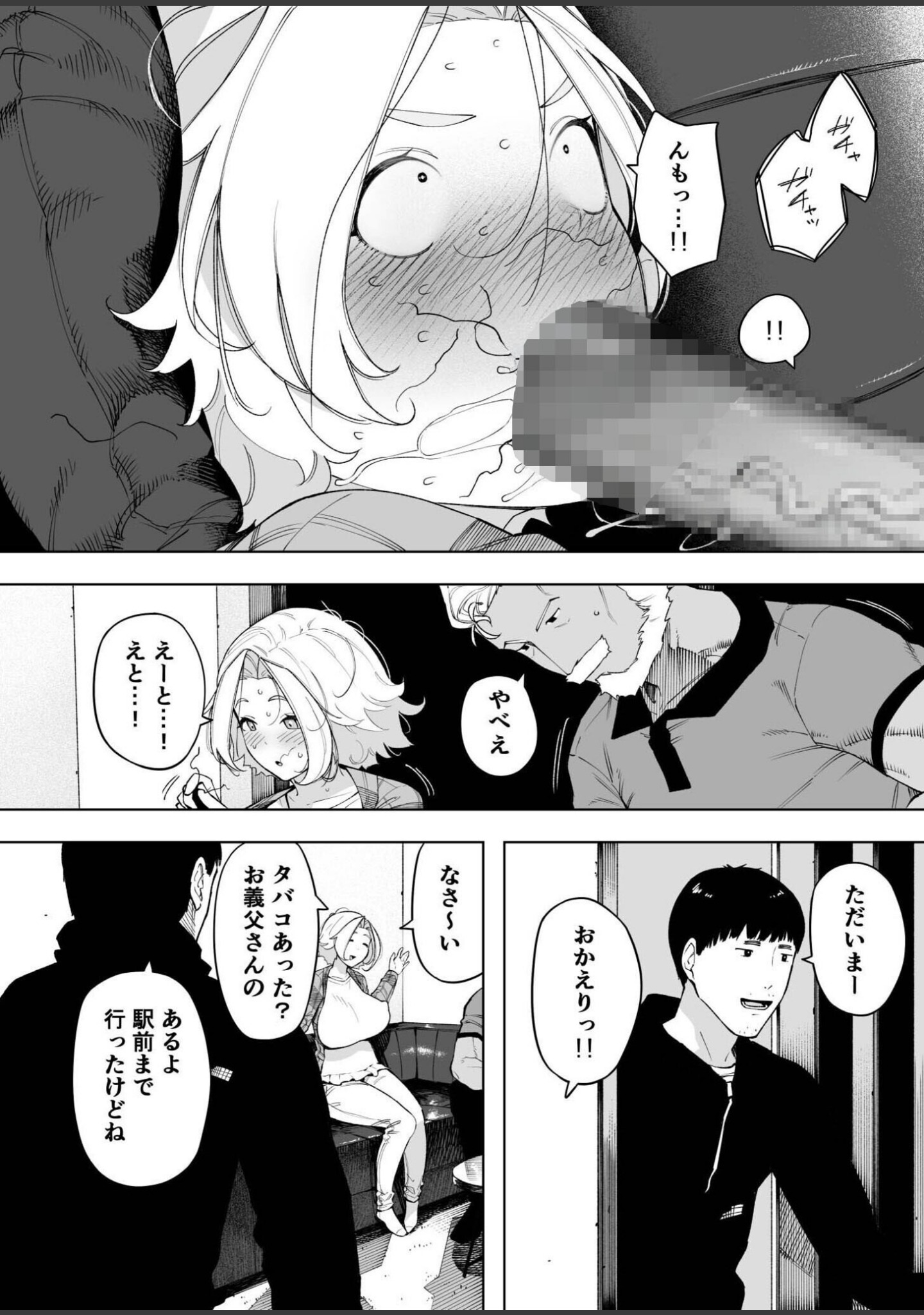 愛妻 同意の上、寝取られ（単話） サンプル 6