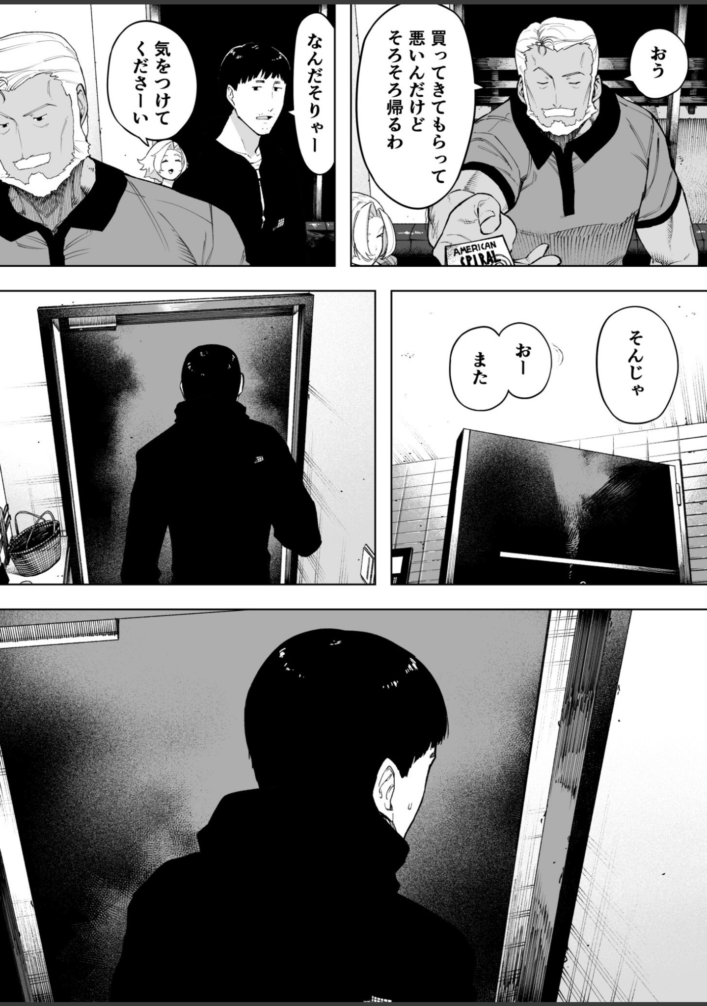 愛妻 同意の上、寝取られ（単話） サンプル 7