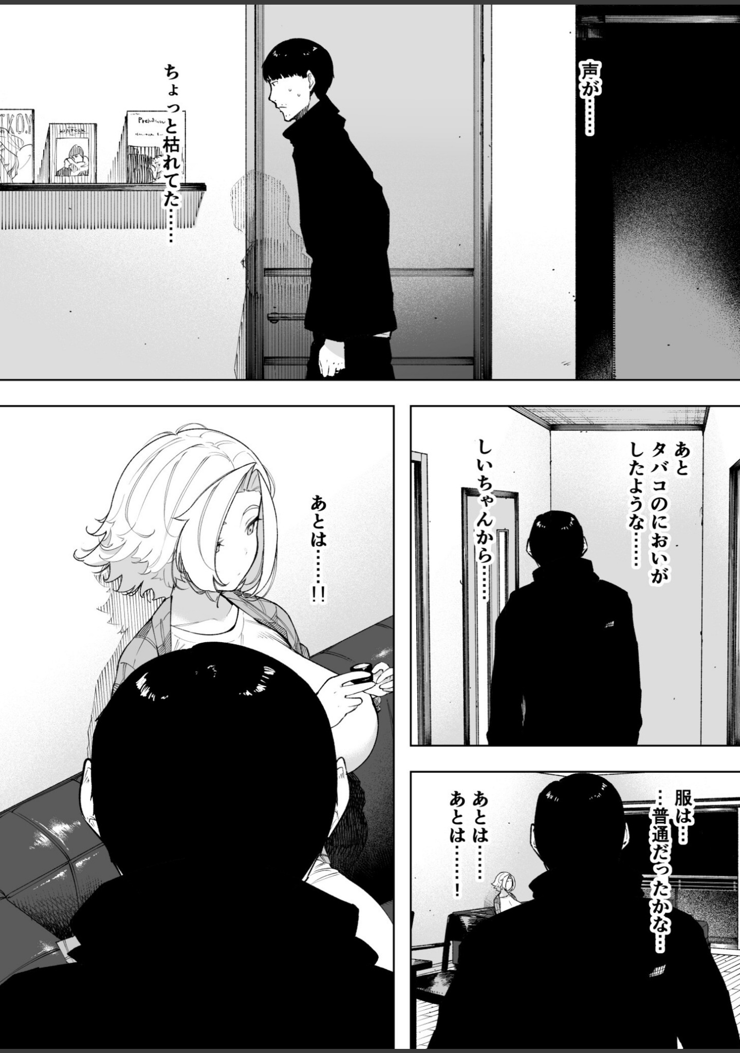 愛妻 同意の上、寝取られ（単話） サンプル 8