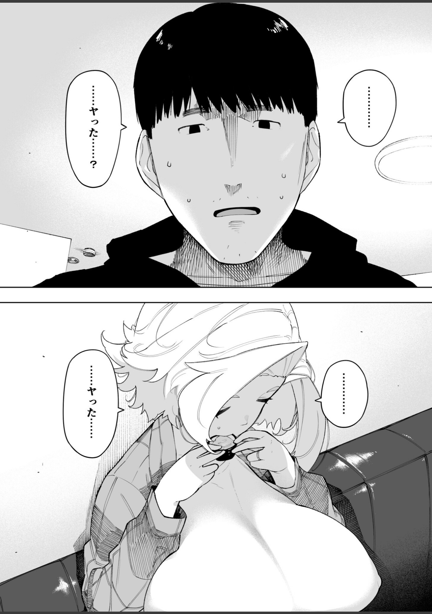 愛妻 同意の上、寝取られ（単話） サンプル 9