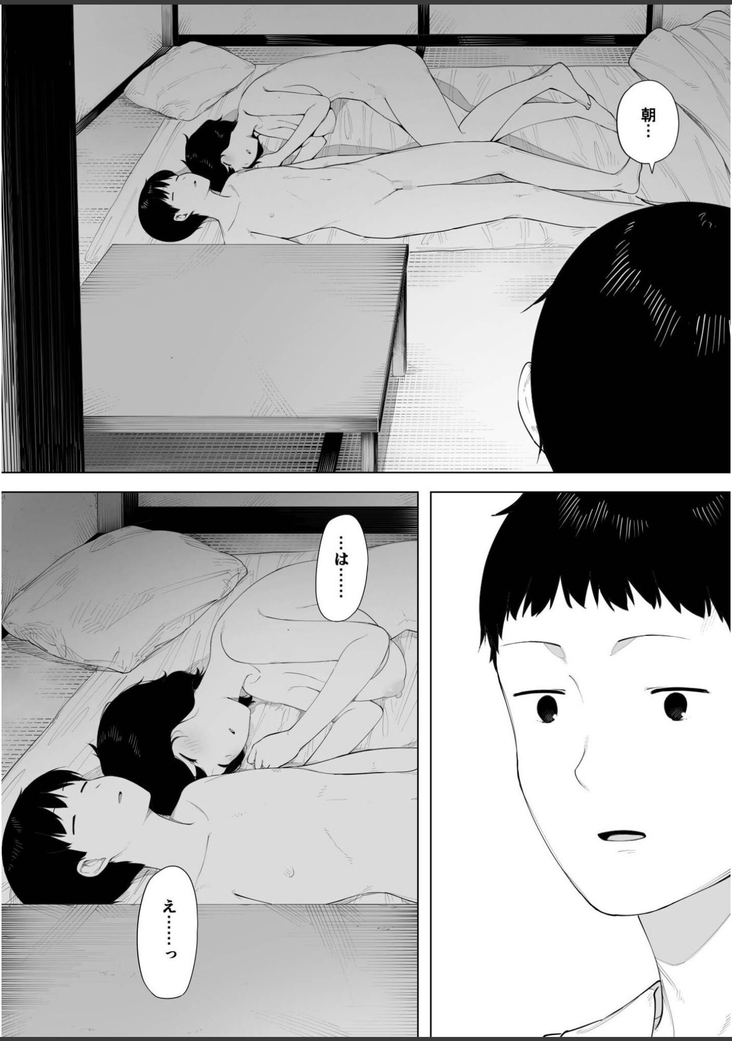 母として？妻として？（単話） サンプル 4