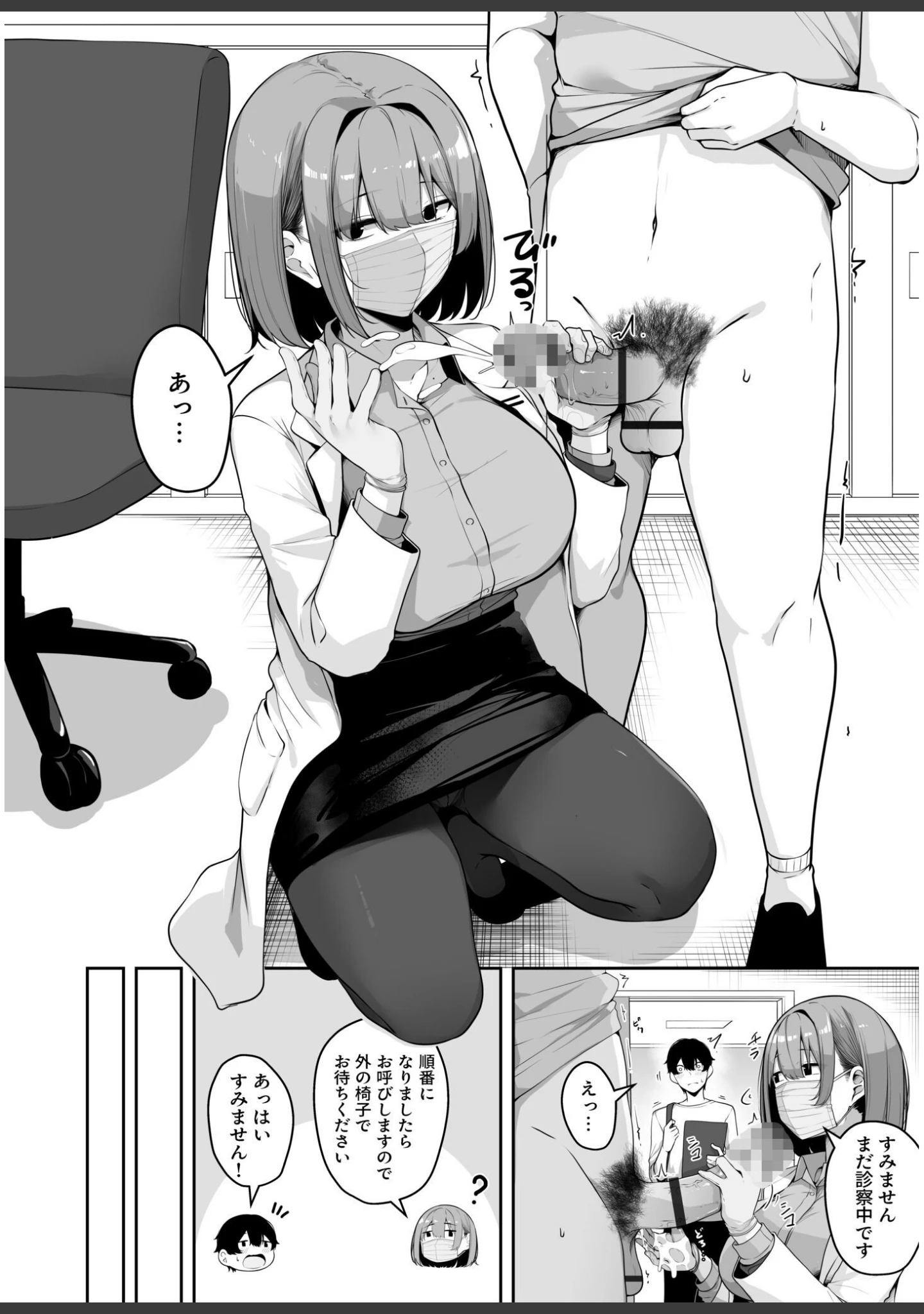 「お姉さんとシよ？〜えちんぽカードでやりたい放題〜」（湊ゆう） 試し読み 10ページ目