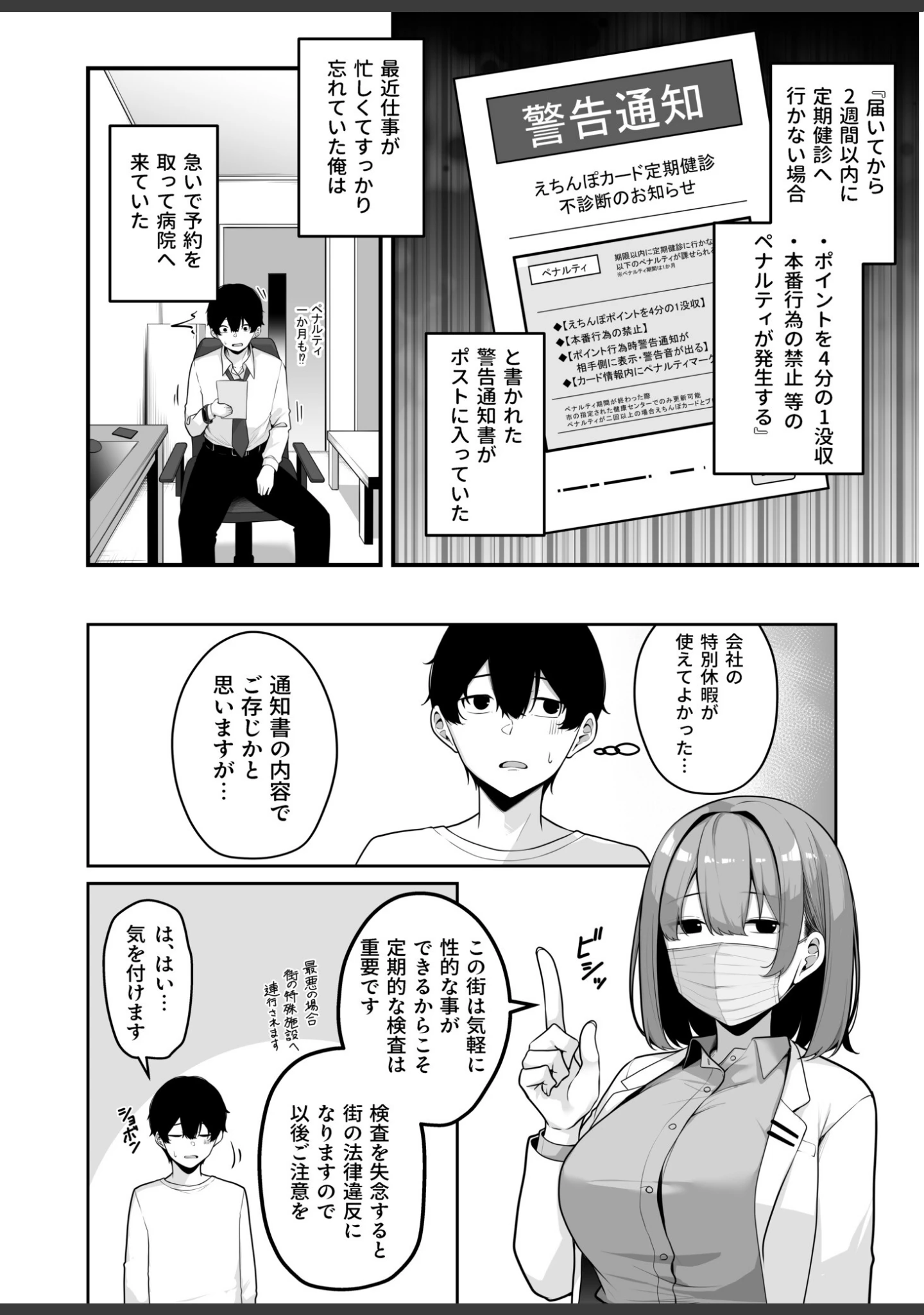 「お姉さんとシよ？〜えちんぽカードでやりたい放題〜」（湊ゆう） 試し読み 12ページ目