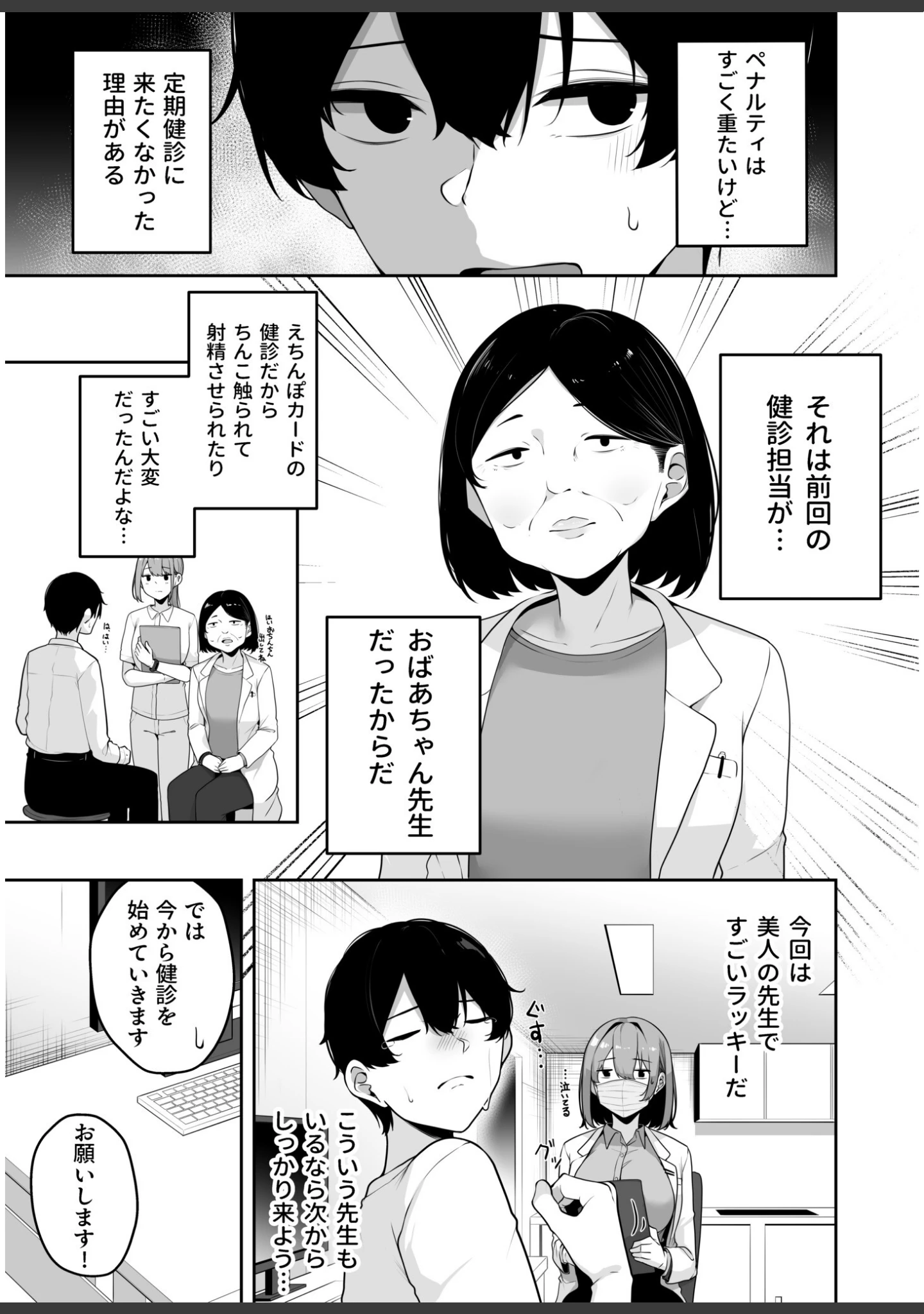 「お姉さんとシよ？〜えちんぽカードでやりたい放題〜」（湊ゆう） 試し読み 13ページ目