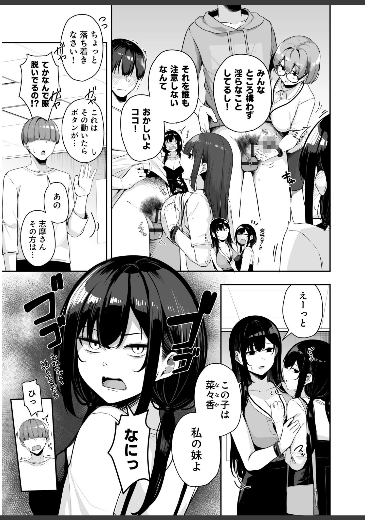 「お姉さんとシよ？〜えちんぽカードでやりたい放題〜」（湊ゆう） 試し読み 17ページ目