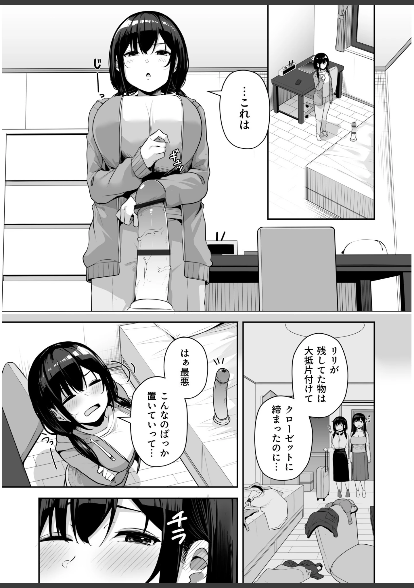 「お姉さんとシよ？〜えちんぽカードでやりたい放題〜」（湊ゆう） 試し読み 25ページ目