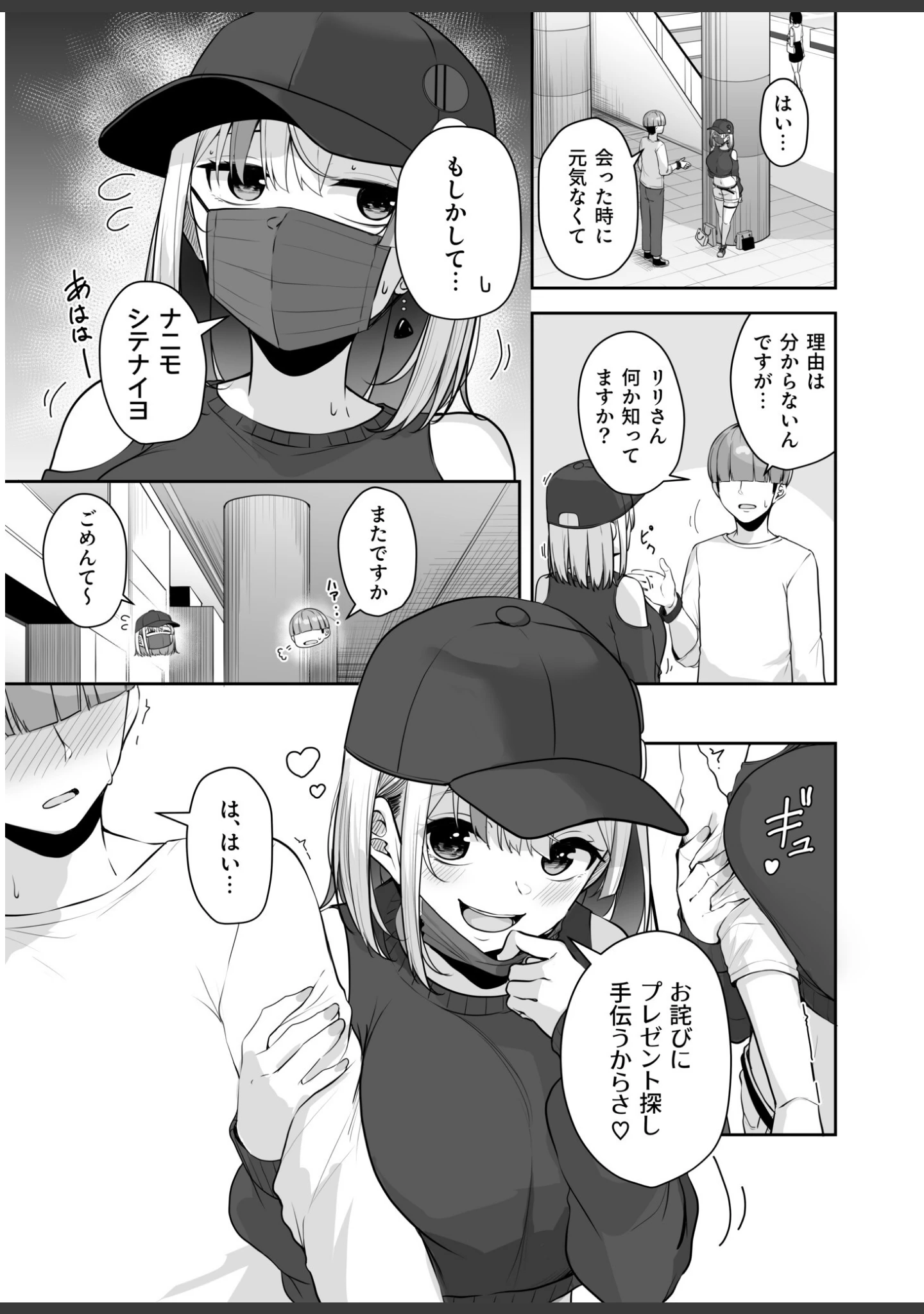「お姉さんとシよ？〜えちんぽカードでやりたい放題〜」（湊ゆう） 試し読み 29ページ目