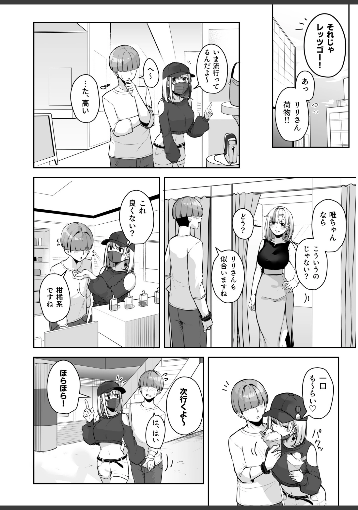 「お姉さんとシよ？〜えちんぽカードでやりたい放題〜」（湊ゆう） 試し読み 30ページ目
