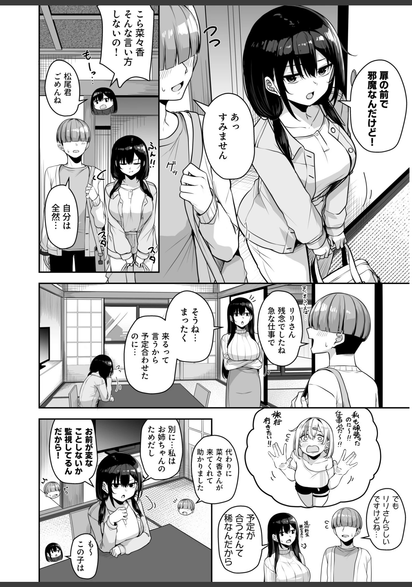 「お姉さんとシよ？〜えちんぽカードでやりたい放題〜」（湊ゆう） 試し読み 34ページ目